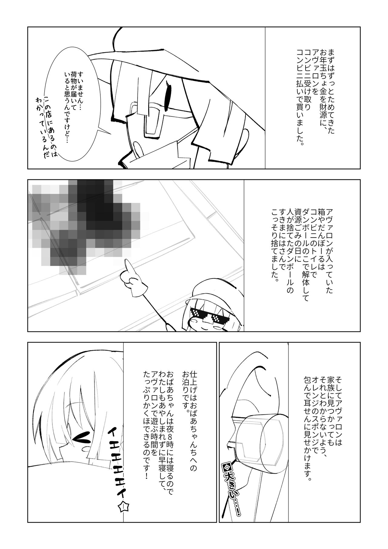 異種姦風俗街 ふたなりサキュバス×ロリ page 8 full