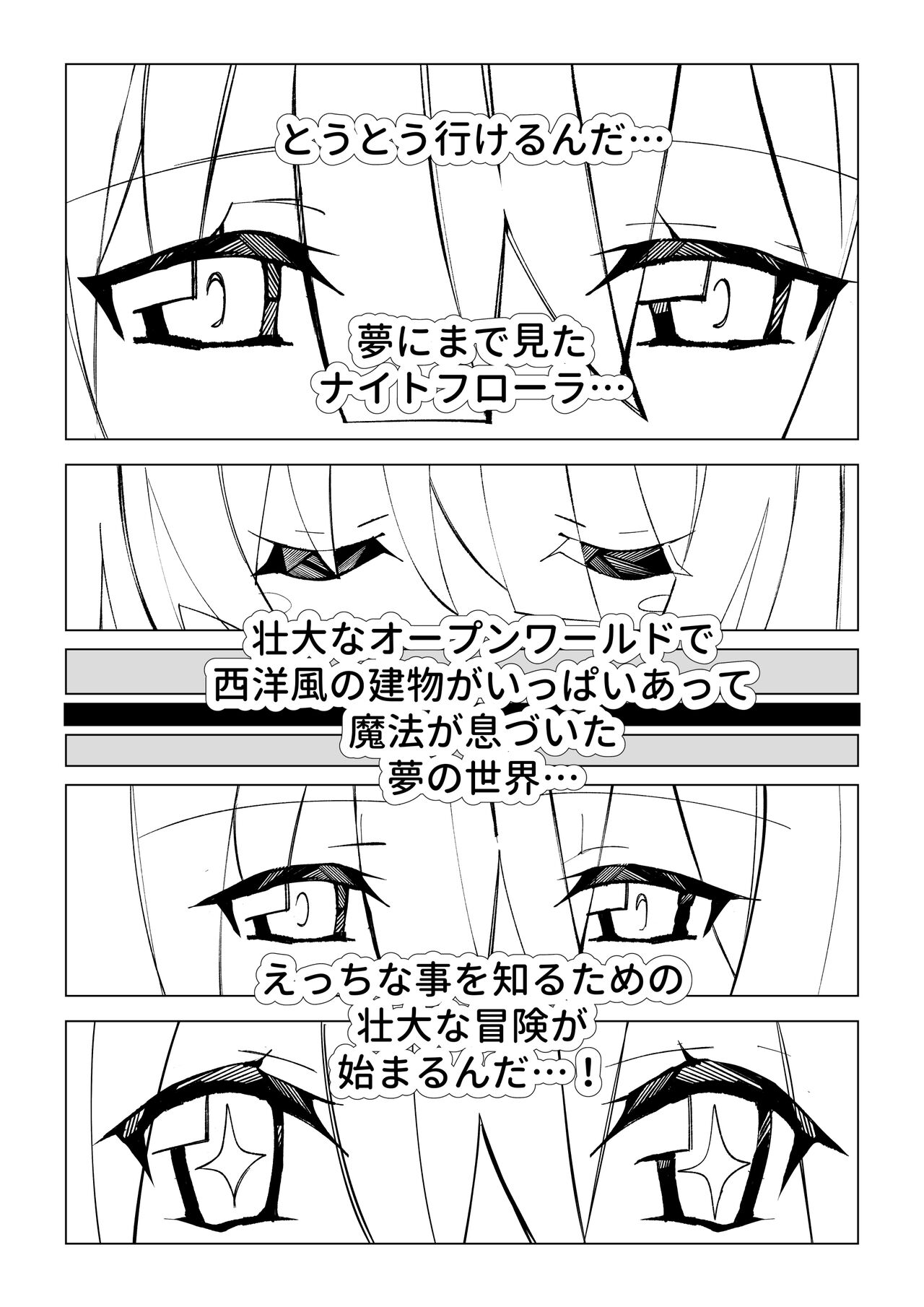 異種姦風俗街 ふたなりサキュバス×ロリ page 9 full