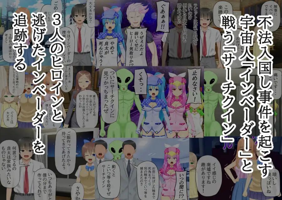 Tantei sentai sāchikuin page 2 full