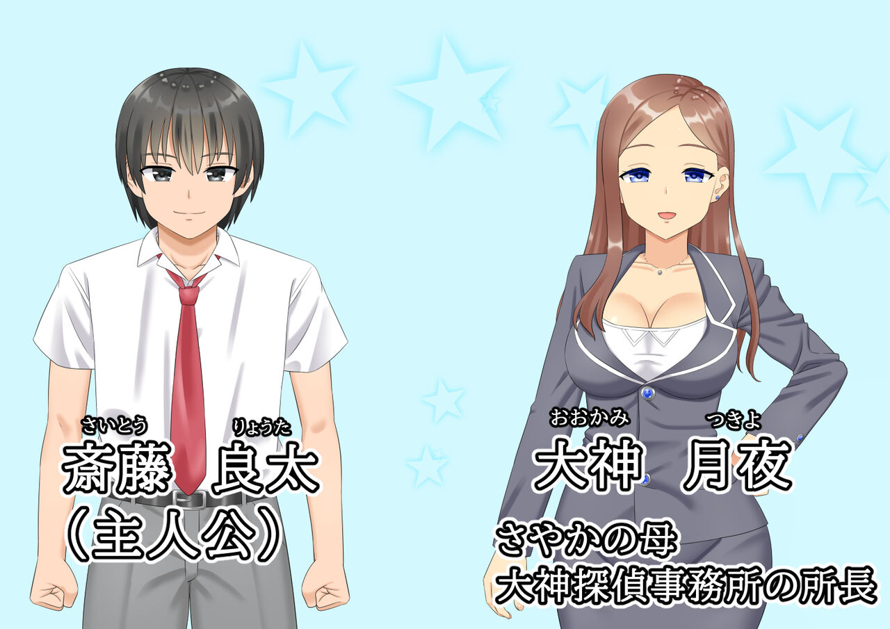 Tantei sentai sāchikuin page 9 full