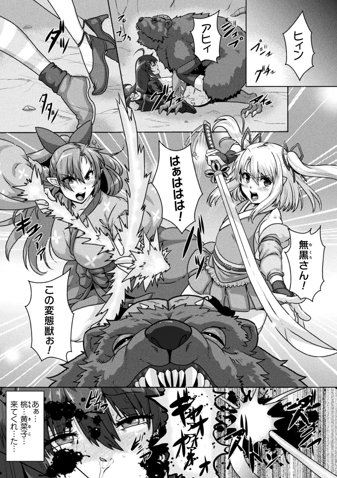 Samurai Vandalism The Comic Chapter 2 page 3 full