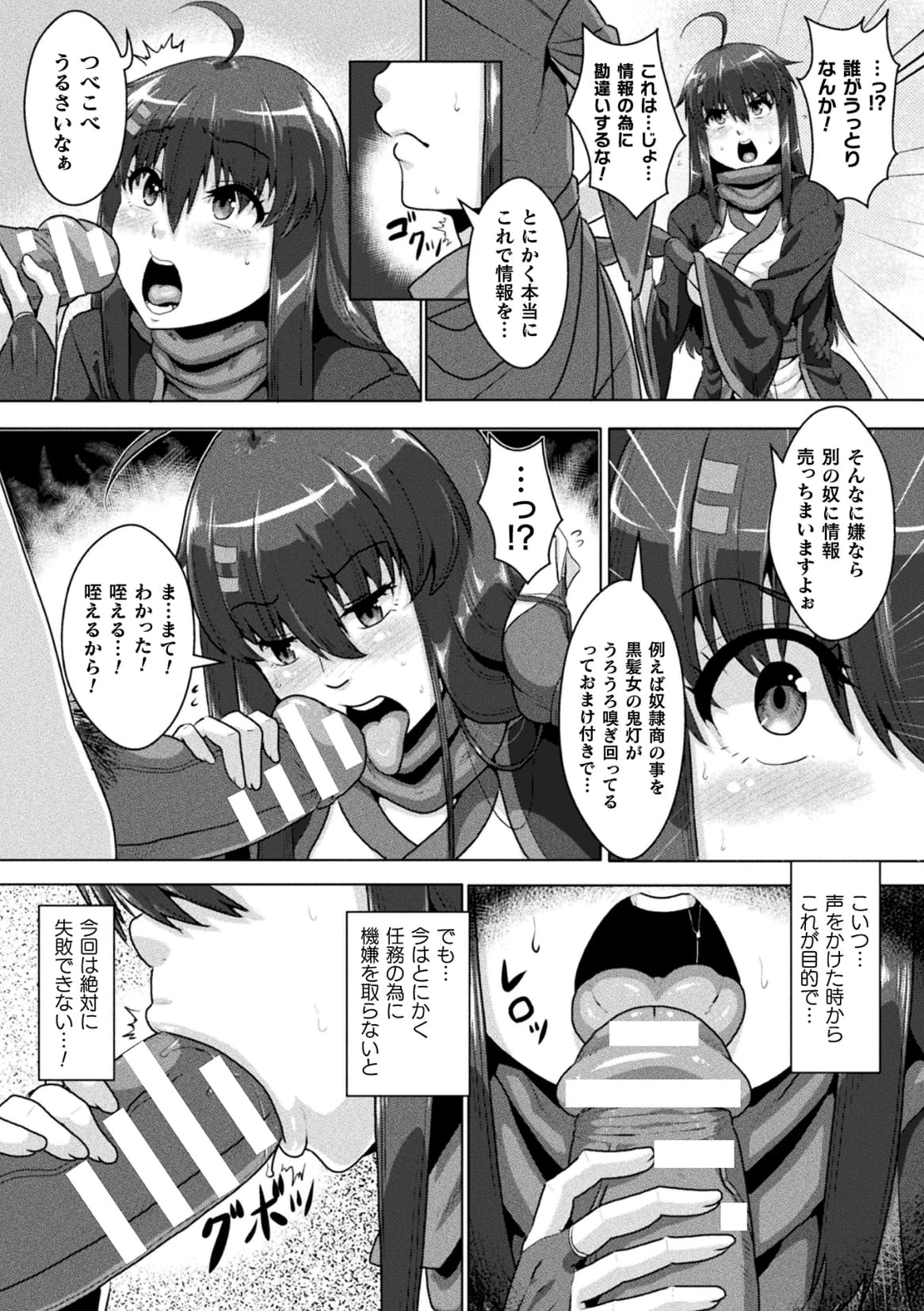 Samurai Vandalism The Comic Chapter 2 page 9 full