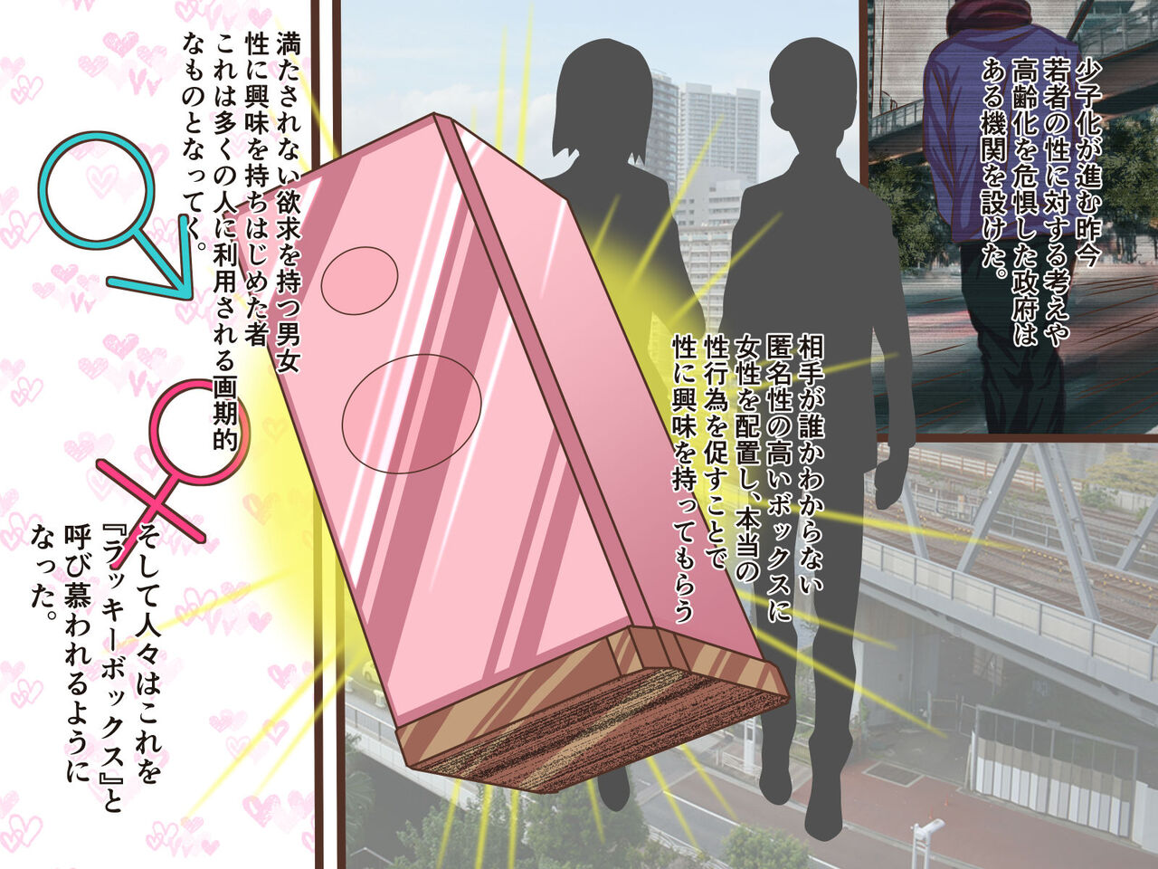 Lucky Box de Hatararu Josei page 2 full