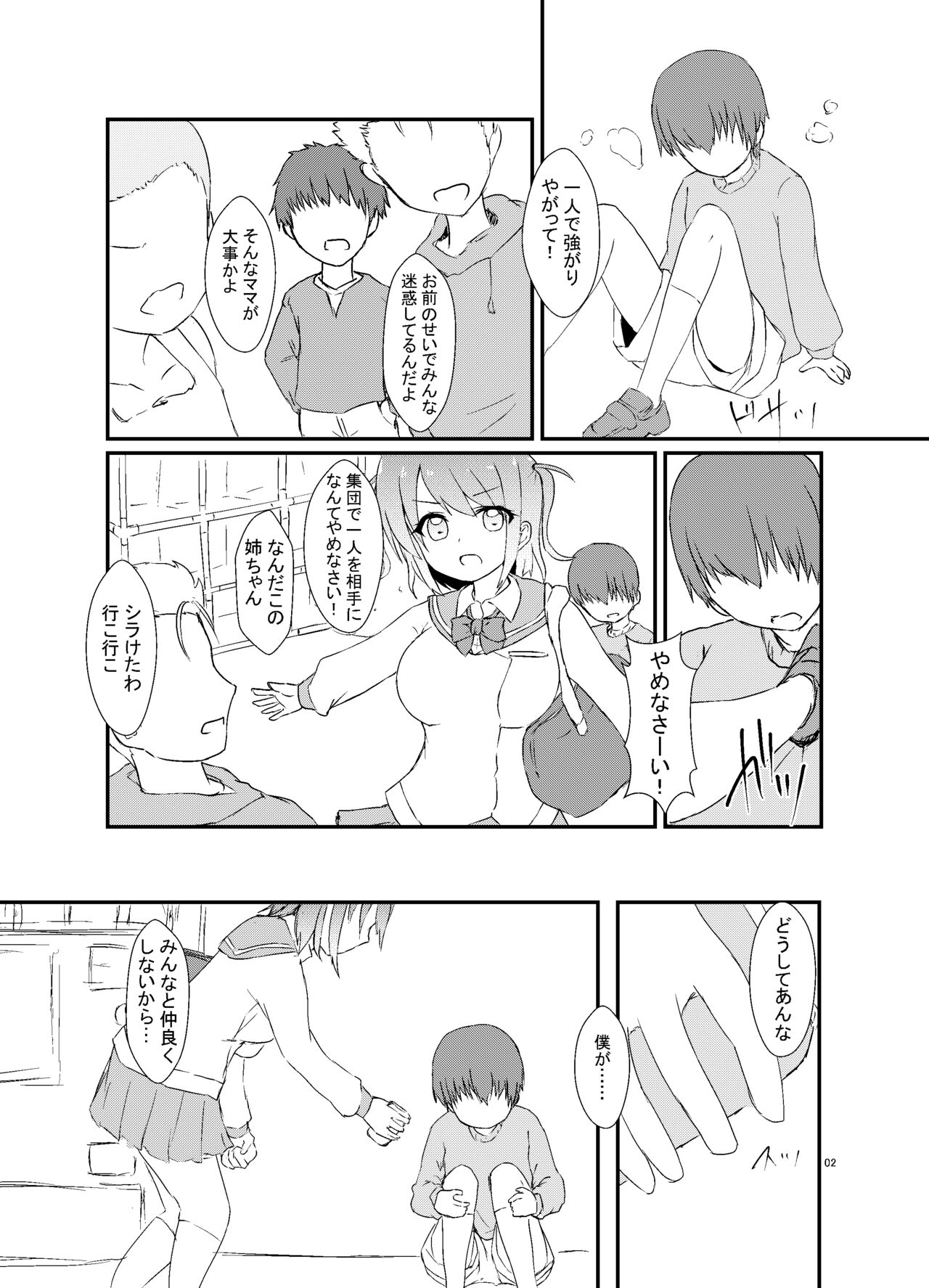 Seiren Keppaku Roku Zenpen page 3 full