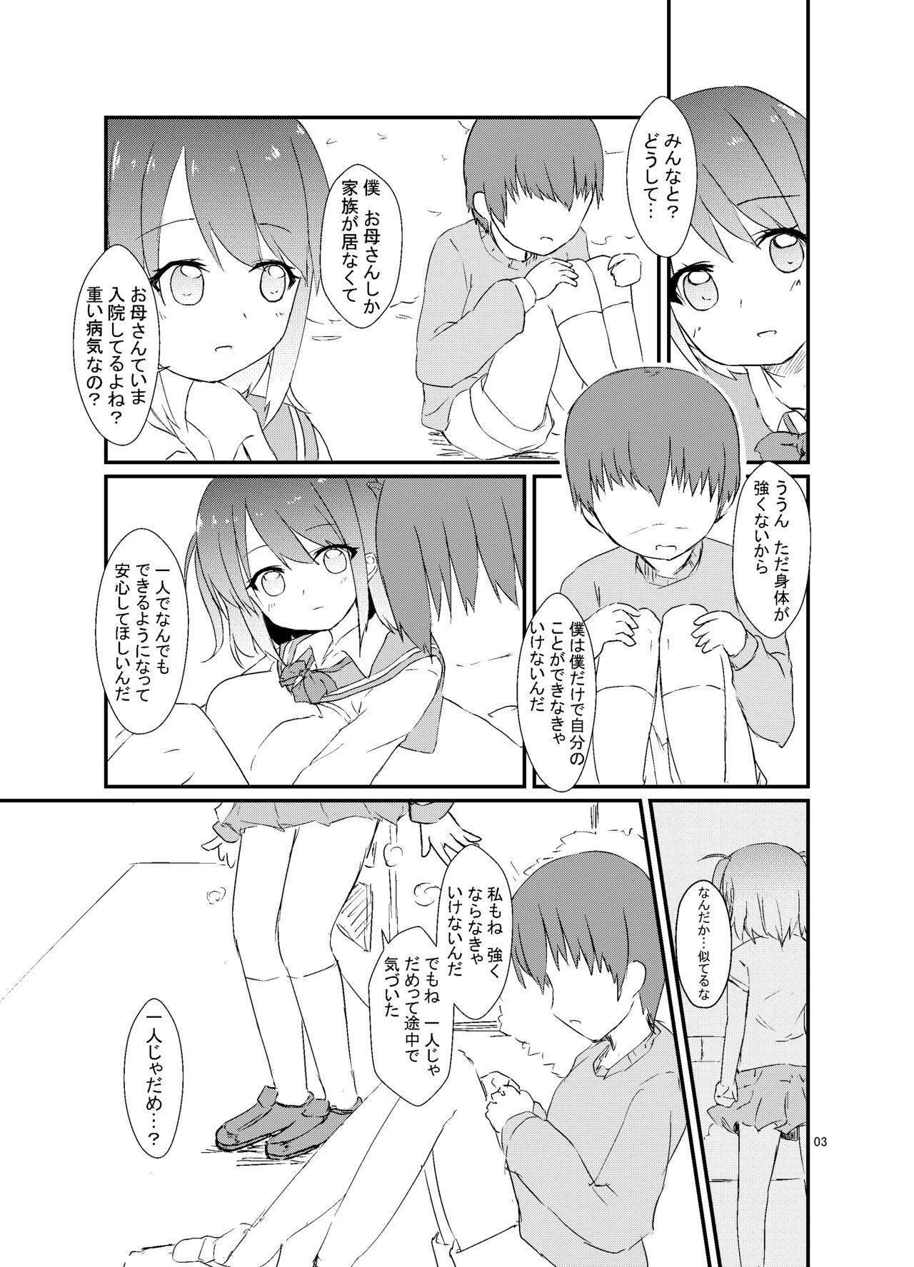 Seiren Keppaku Roku Zenpen page 4 full