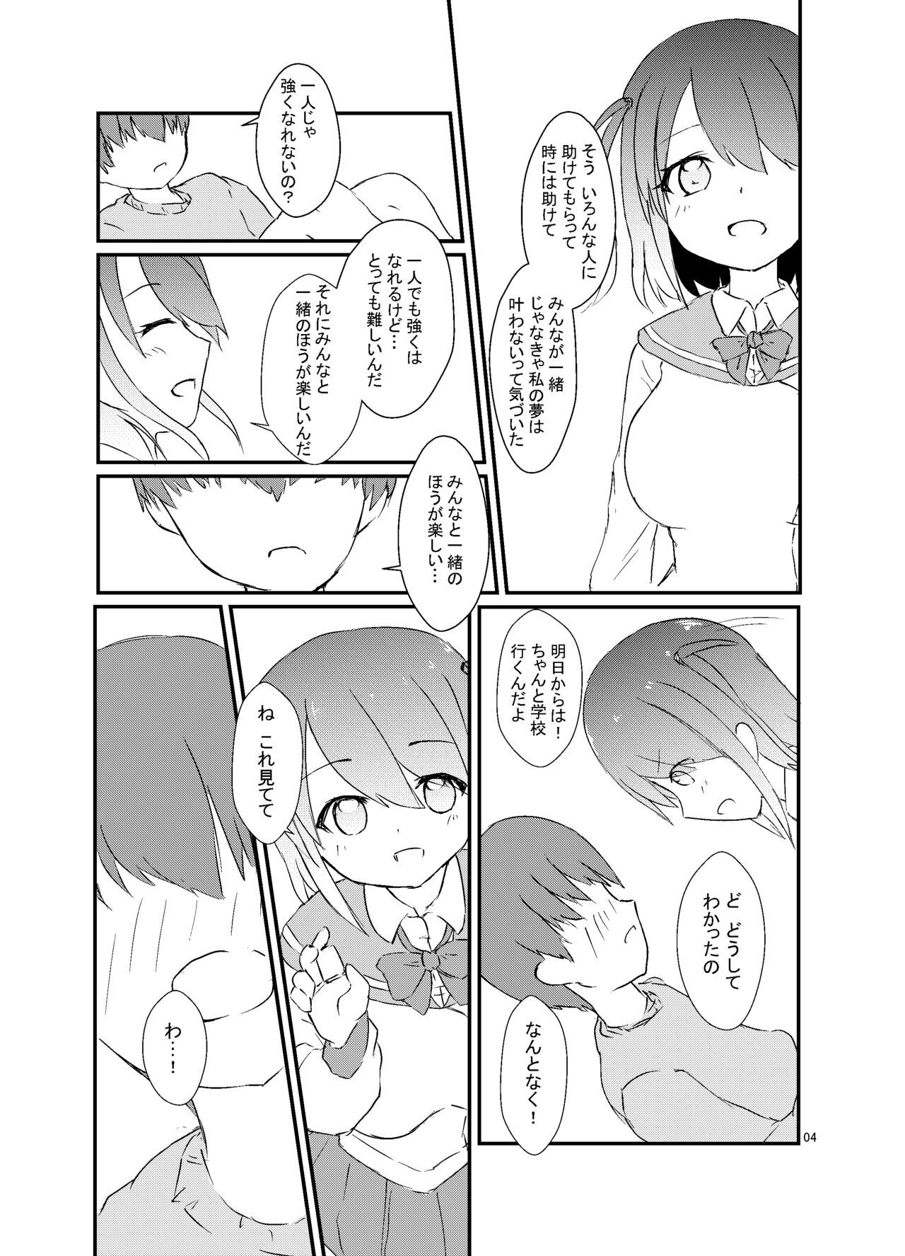 Seiren Keppaku Roku Zenpen page 5 full