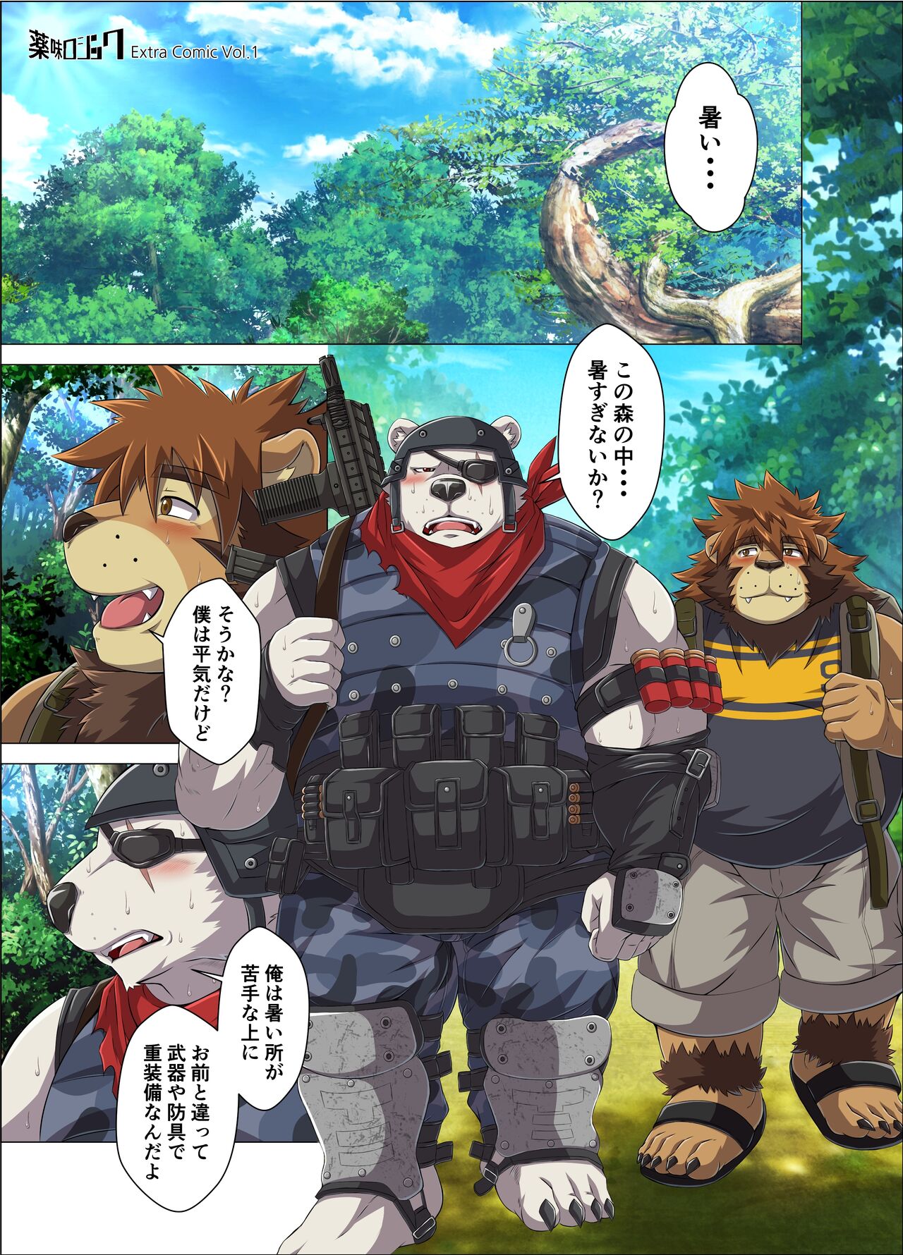 Rose Explosion page 4 full