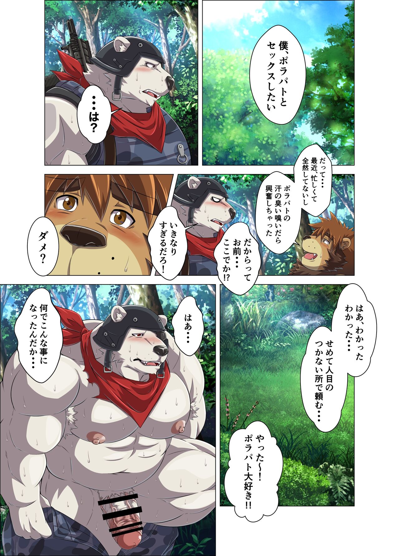Rose Explosion page 6 full
