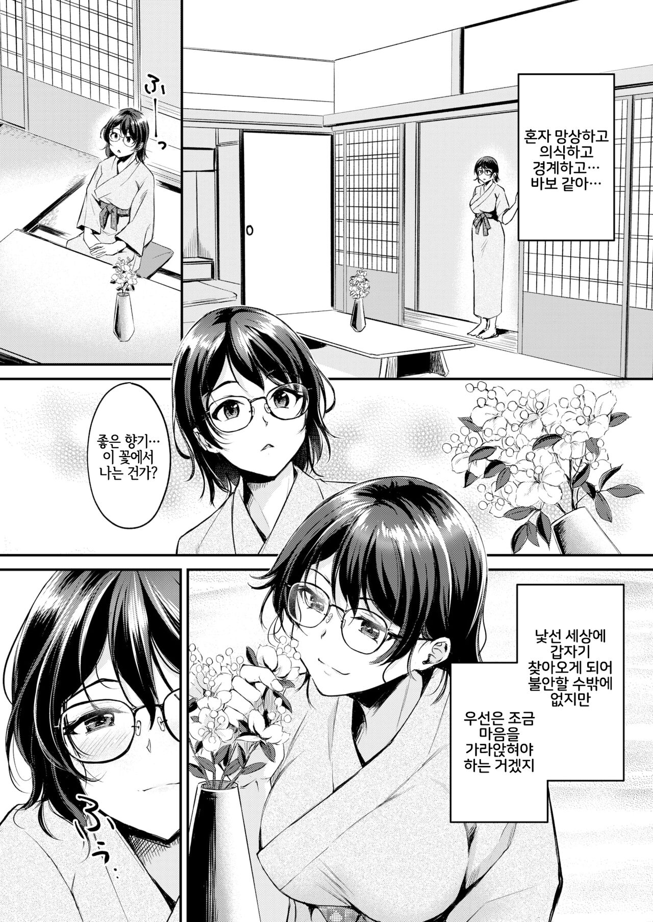 Kemomimi no Senjutsushi ~Aratana Mayoihito~ | 동물귀 점술사 ~새로운 헤매는 자~ page 6 full