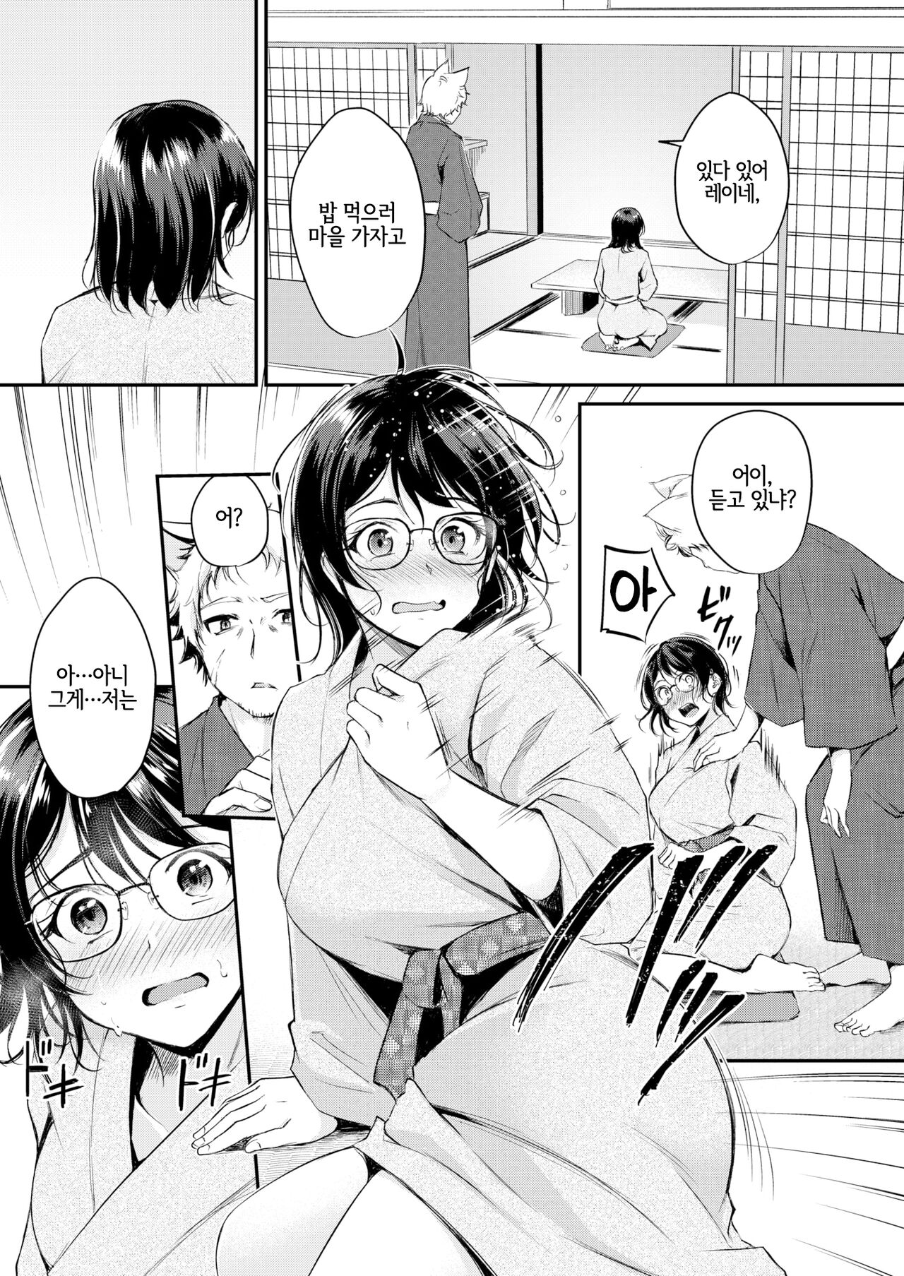 Kemomimi no Senjutsushi ~Aratana Mayoihito~ | 동물귀 점술사 ~새로운 헤매는 자~ page 7 full