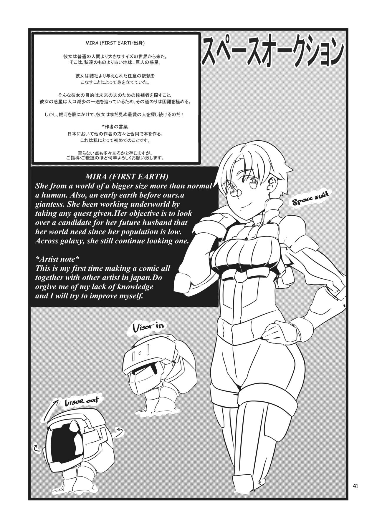 Space Auction page 2 full