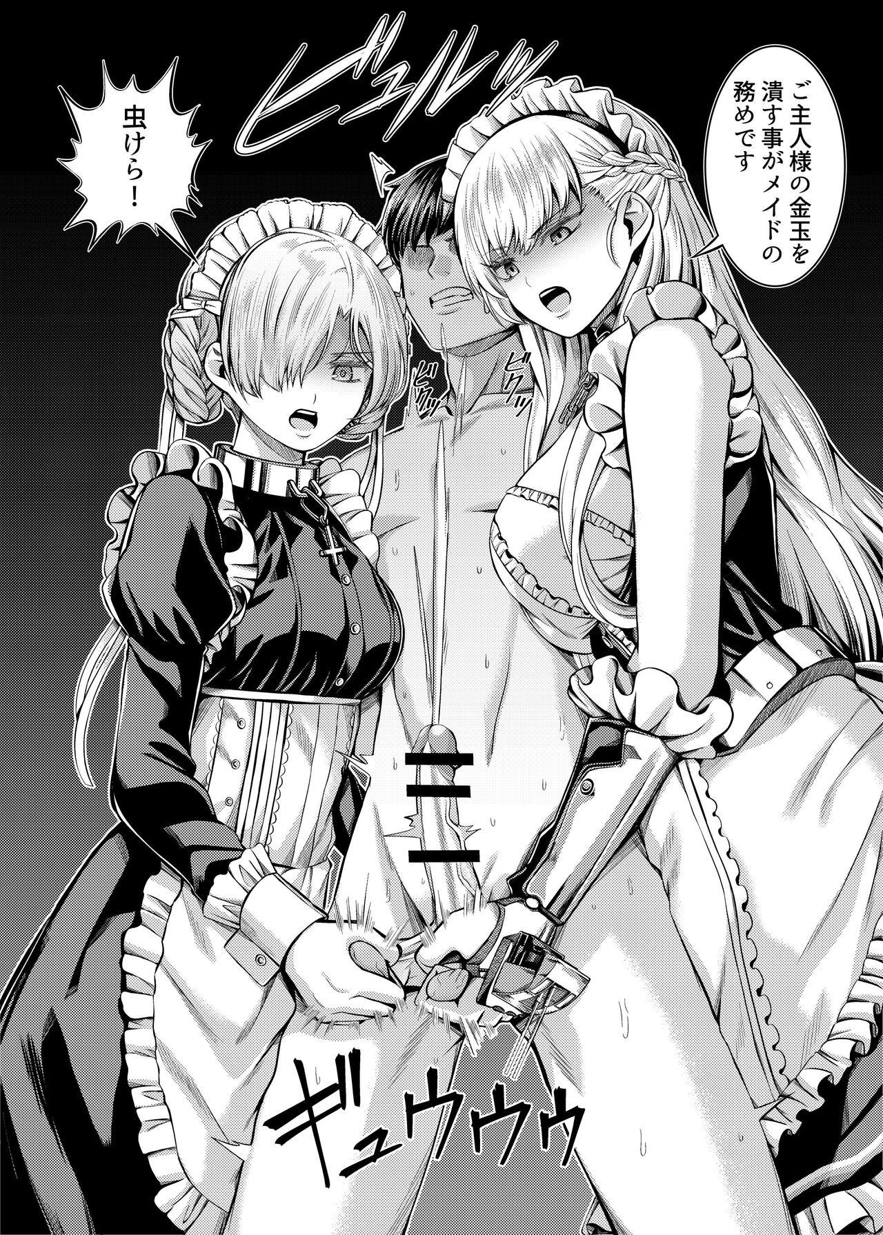 Yamahatarian page 7 full