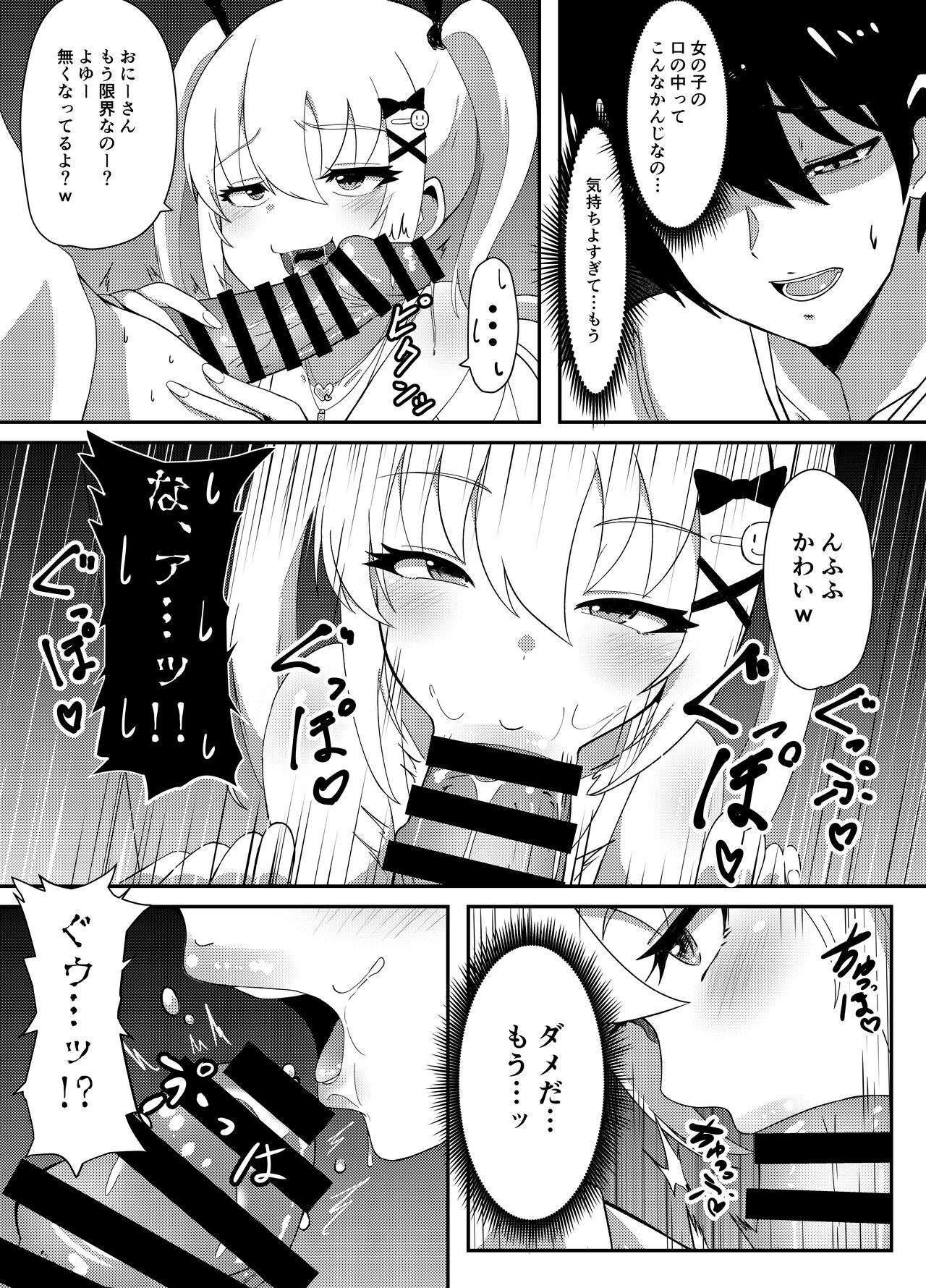 metatron08 - pixiv page 6 full