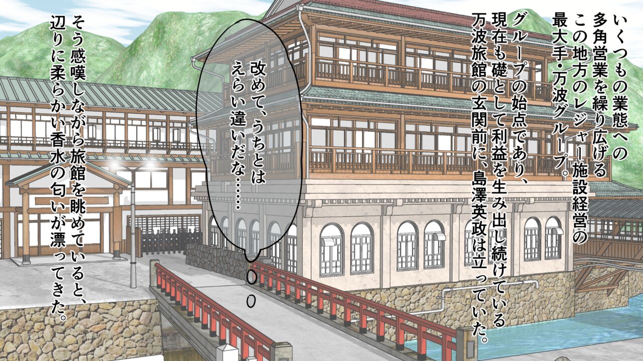 Ai Ecchi Onsen Ojou page 3 full