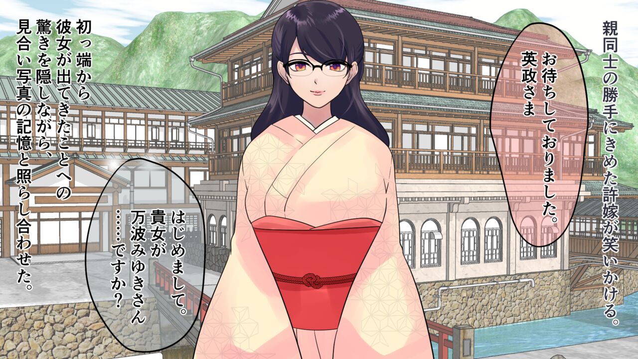 Ai Ecchi Onsen Ojou page 5 full