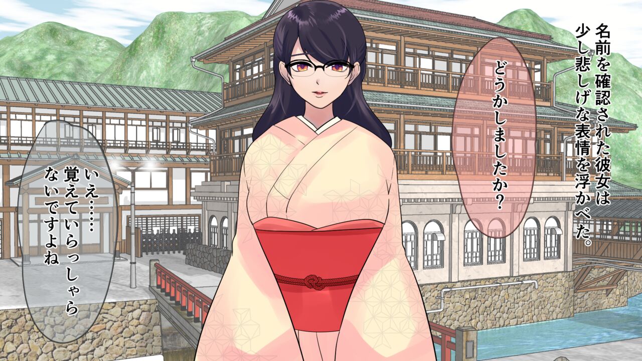 Ai Ecchi Onsen Ojou page 6 full