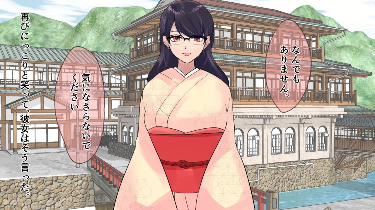 Ai Ecchi Onsen Ojou page 7 full