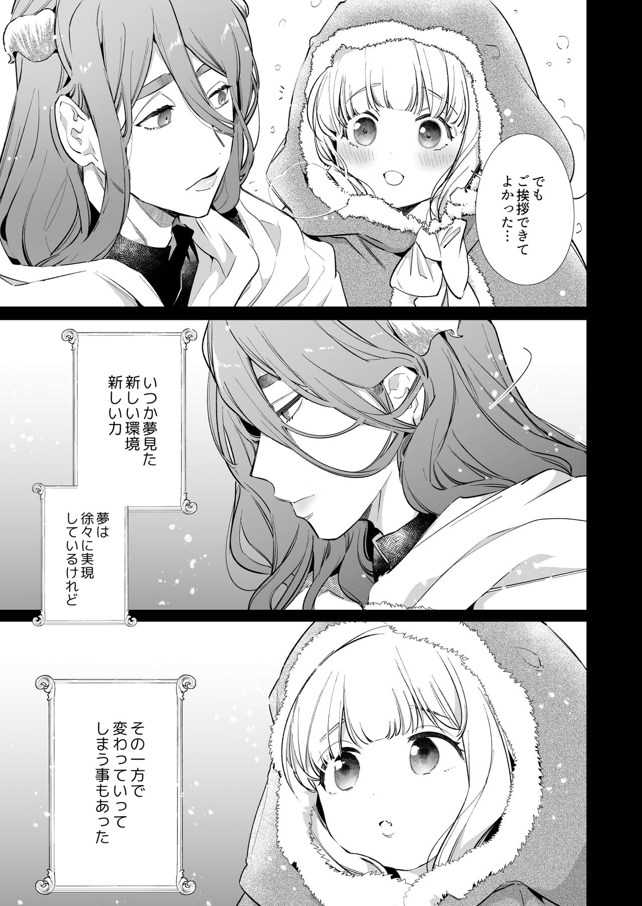Mede little Roy～Ochikobore Majo no Shoutai wa , Seieki o Kate tosuru Saikyou no Akuma deshita. 2-The First Volume page 10 full