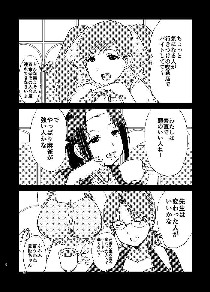 Aqid page 6 full