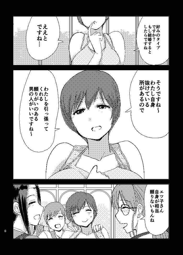Aqid page 8 full