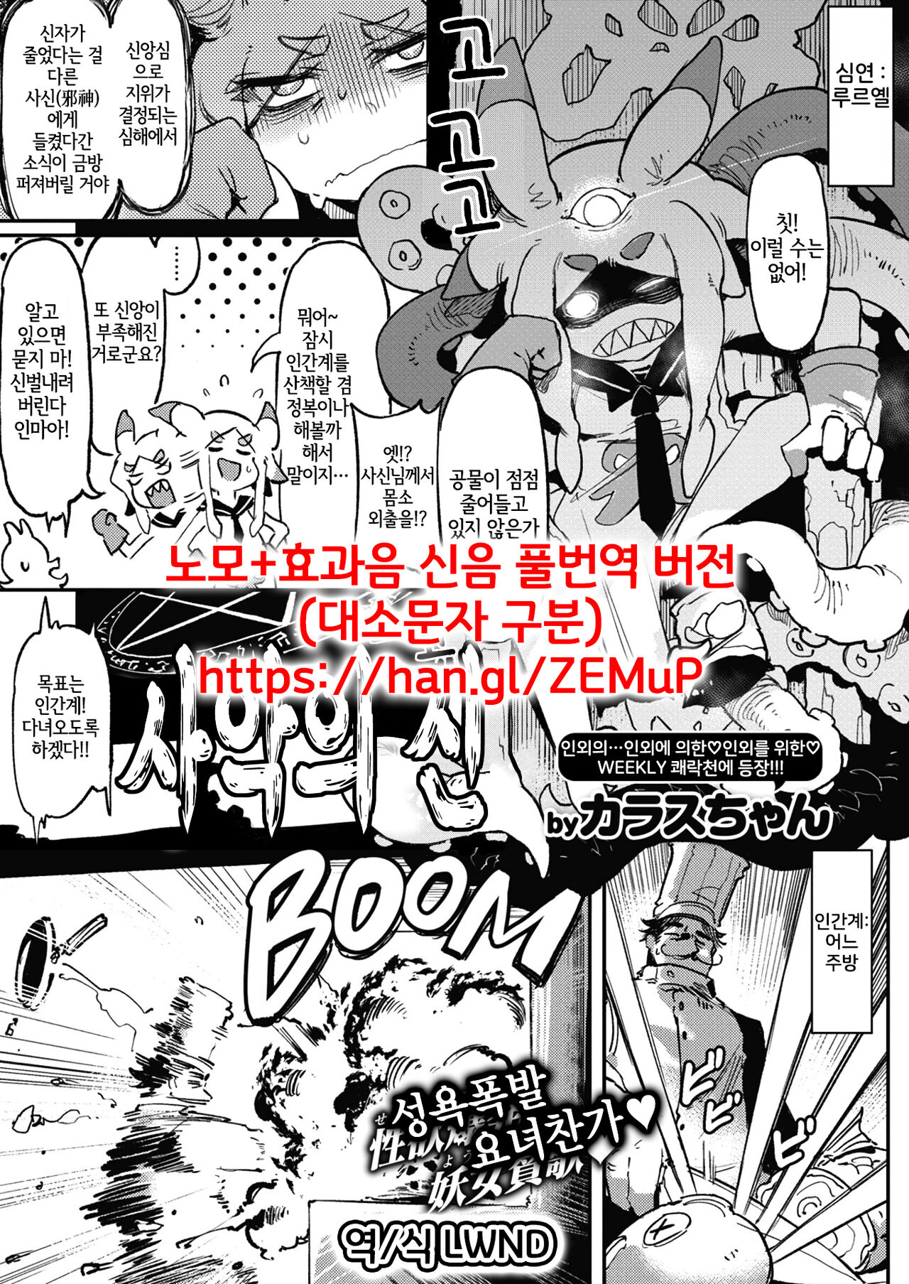 The Wicked One page 1 full