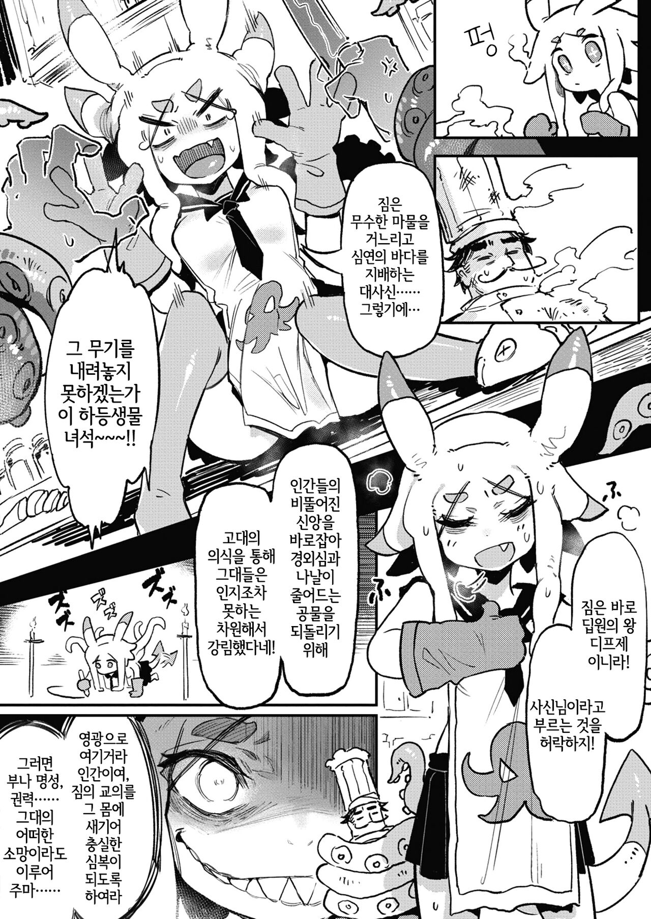 The Wicked One page 2 full