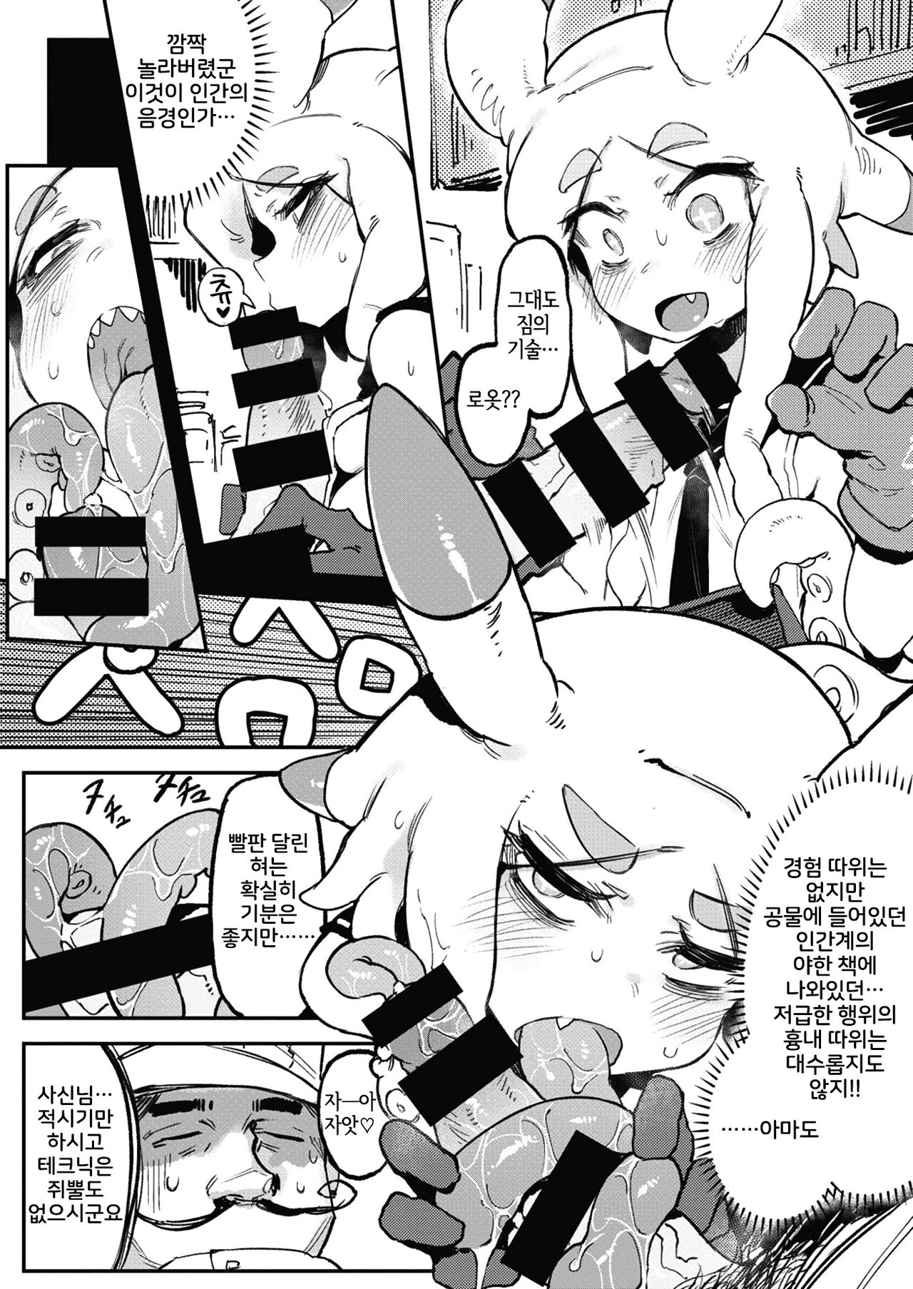 The Wicked One page 5 full