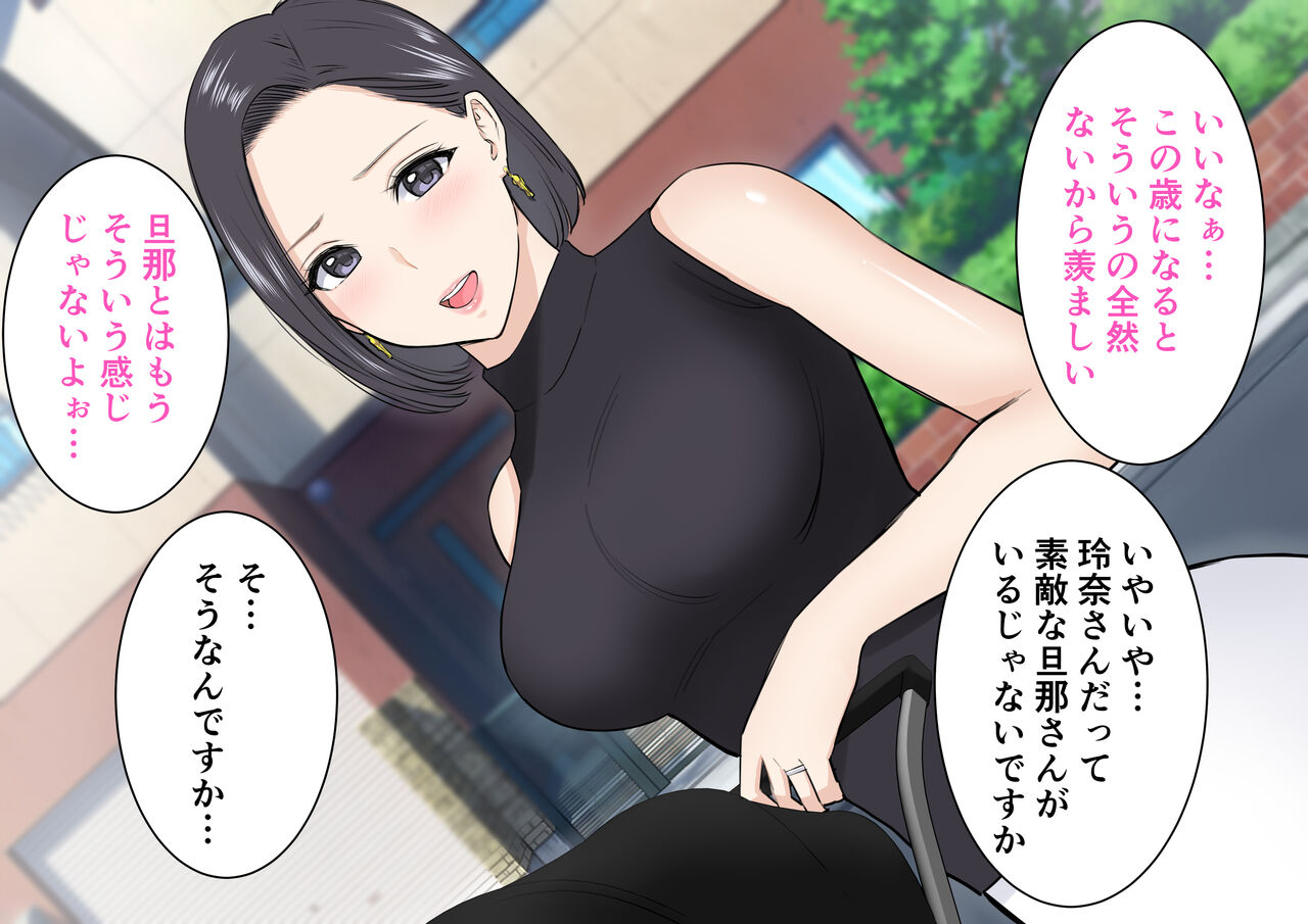Kinjo no Bijin Mama no Ecchi na Osasoi ni Doutei no Boku wa... page 8 full