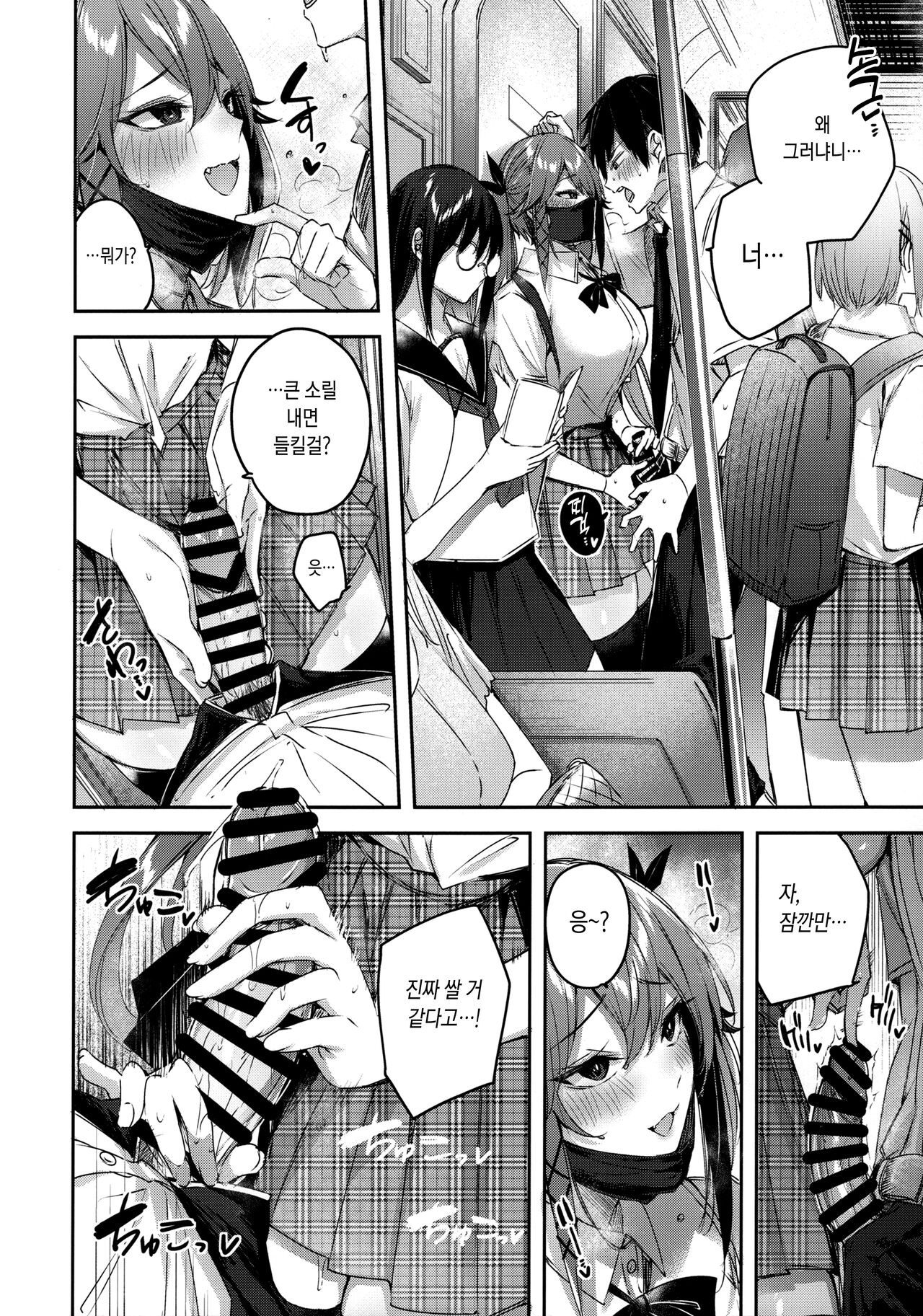 Koakuma Setsuko no Himitsu Vol.6 | 소악마 세츠코의 비밀 vol.6 page 5 full