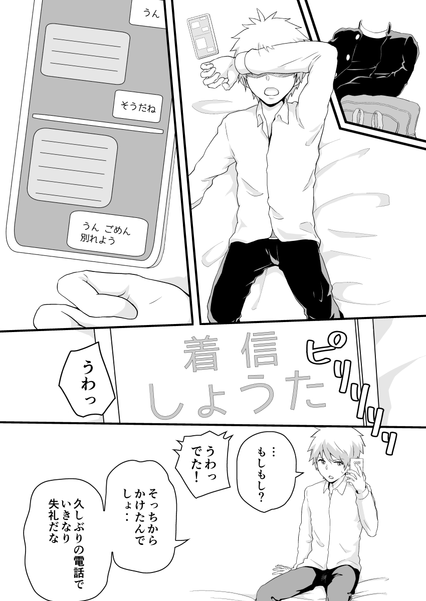 Kojirase Overdrive page 5 full