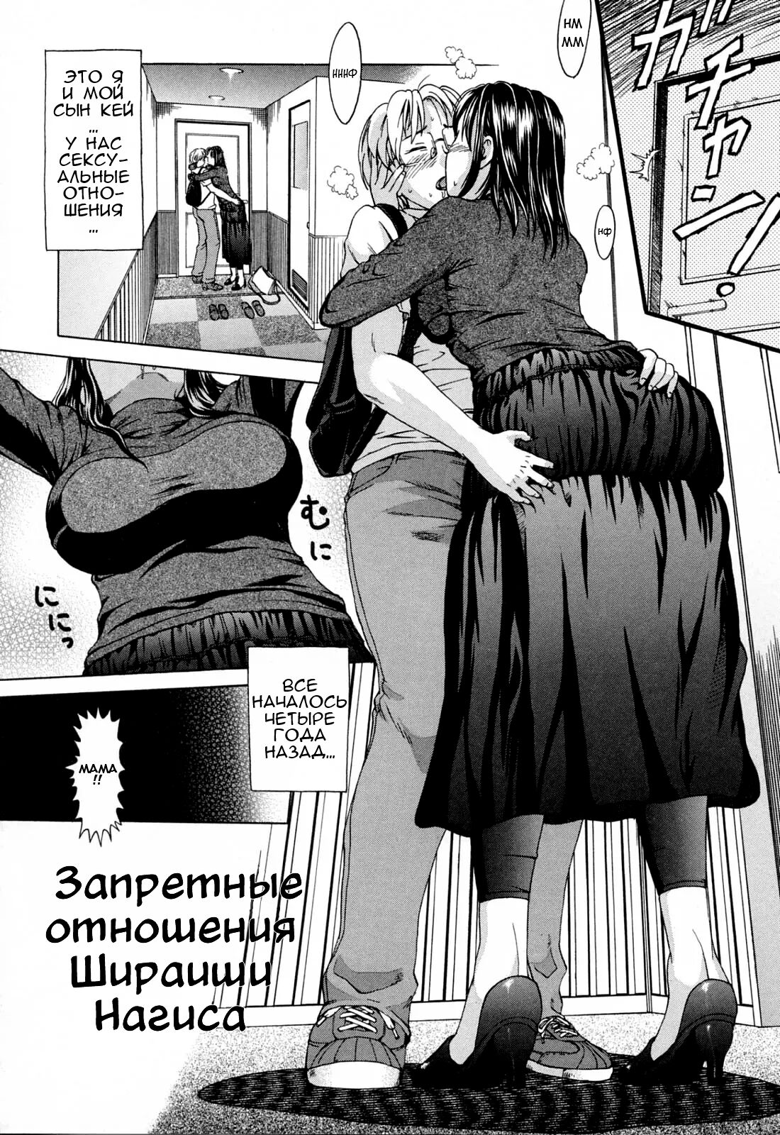 Kinjirareta Futari | Запретные отношения page 2 full