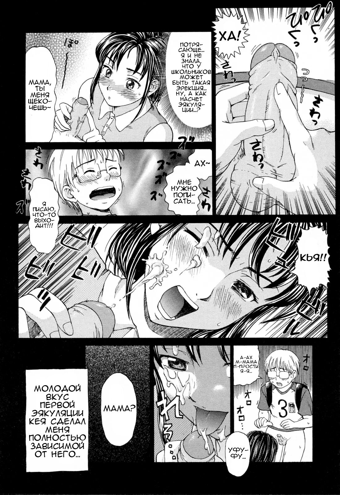 Kinjirareta Futari | Запретные отношения page 4 full