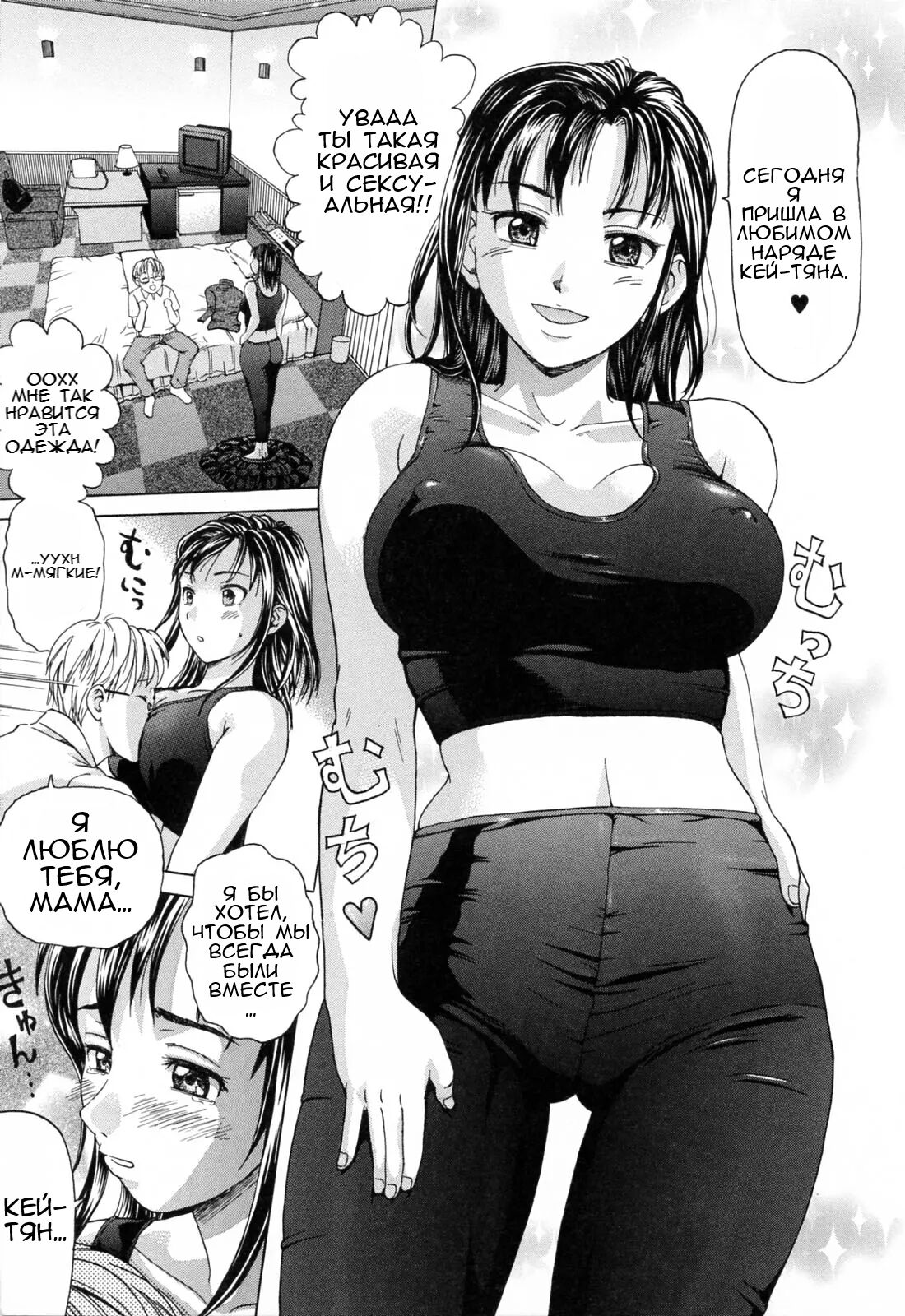 Kinjirareta Futari | Запретные отношения page 7 full