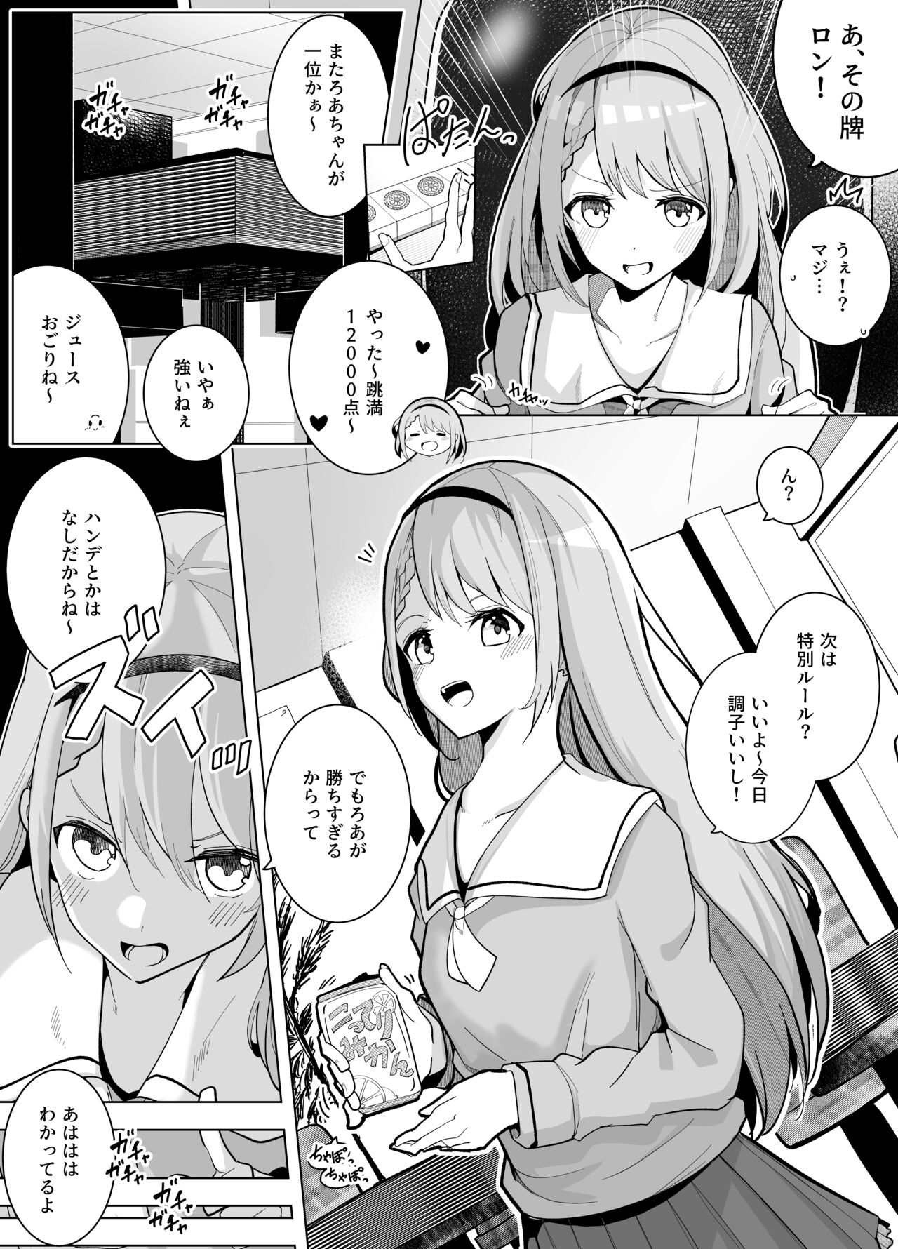 Datsui Mahjong de Kamo ni Sareru Onnanoko page 2 full