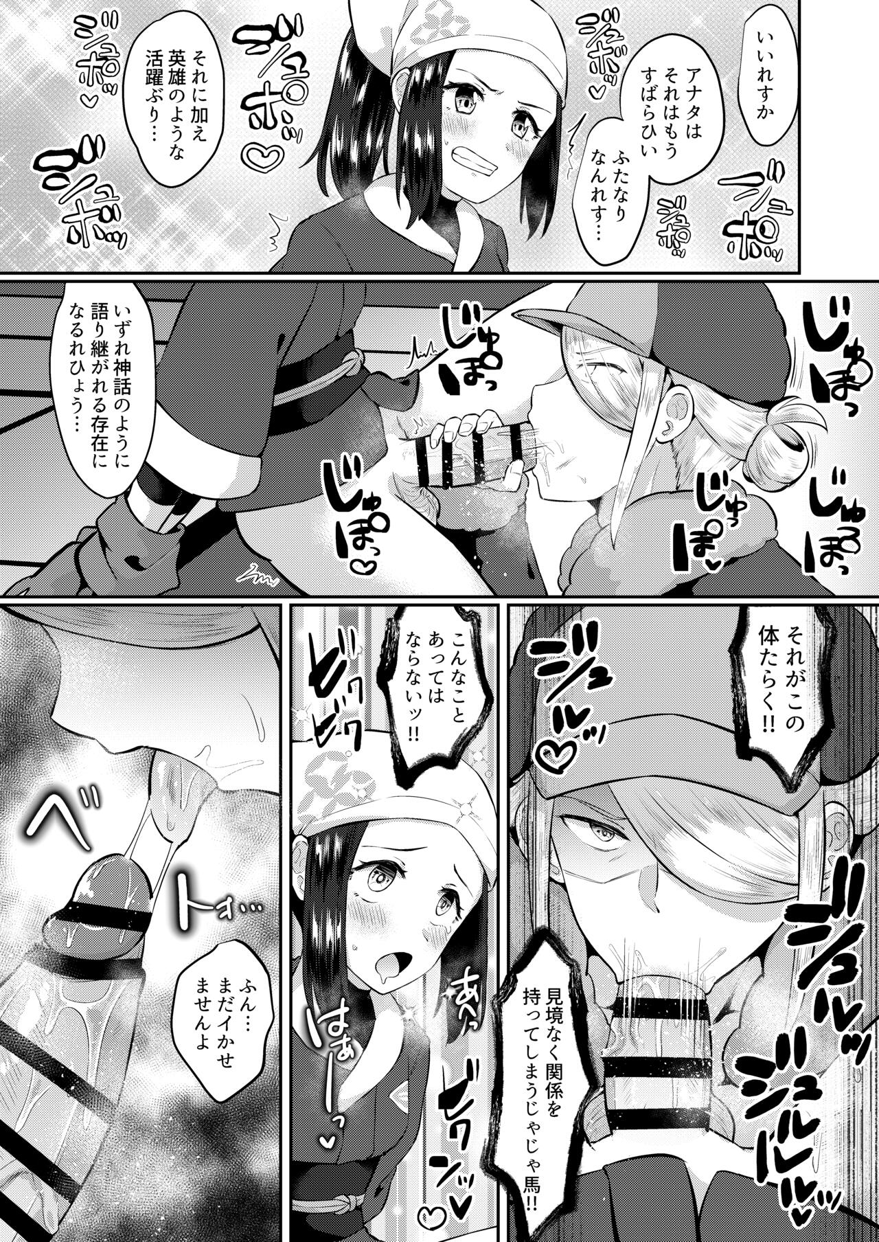 ふたなりに心酔しています… page 3 full