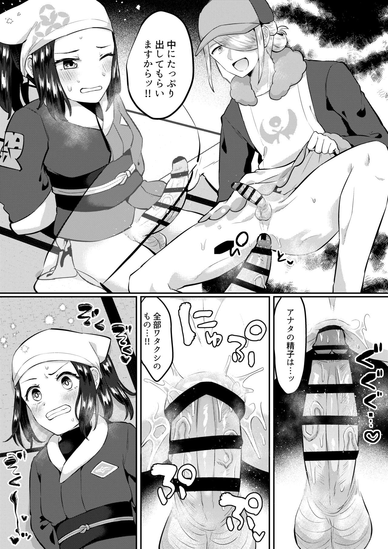 ふたなりに心酔しています… page 4 full
