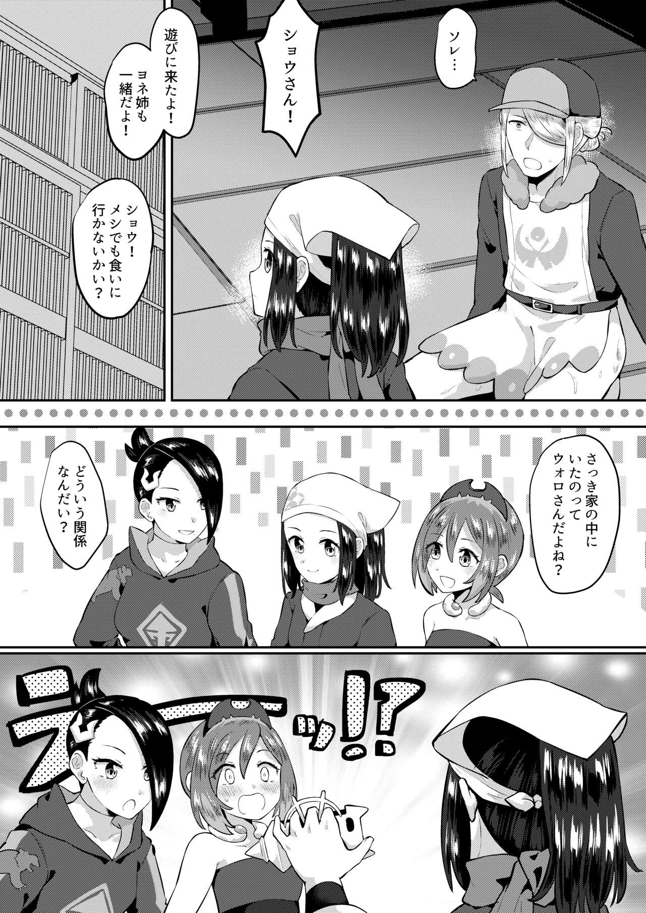 ふたなりに心酔しています… page 8 full