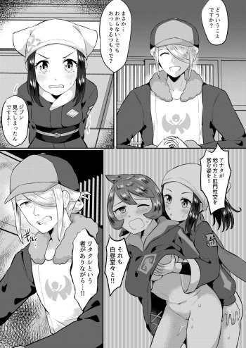 ふたなりに心酔しています… cover