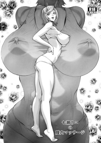 Nanase Riko Pussy Massage cover