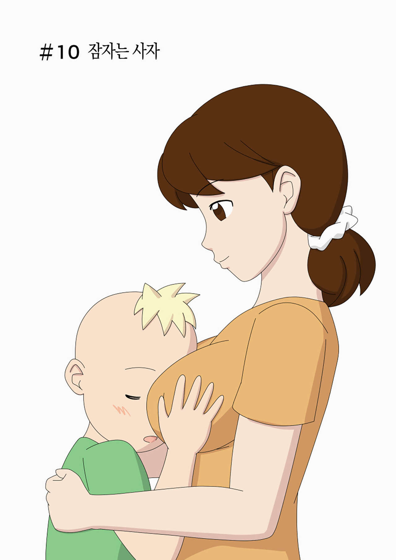 Mothercorn Vol. 4 | 마더콘 Vol. 4 page 2 full