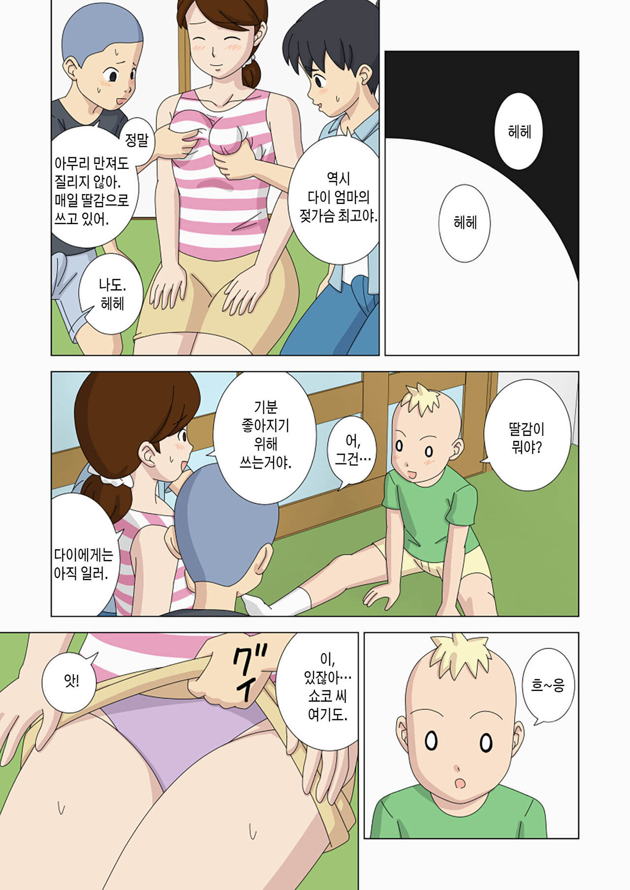 Mothercorn Vol. 4 | 마더콘 Vol. 4 page 5 full