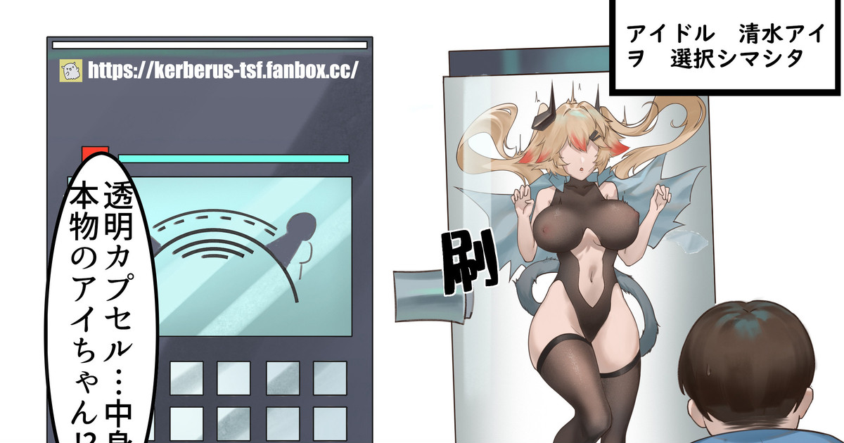 TSF自動販売機 page 1 full