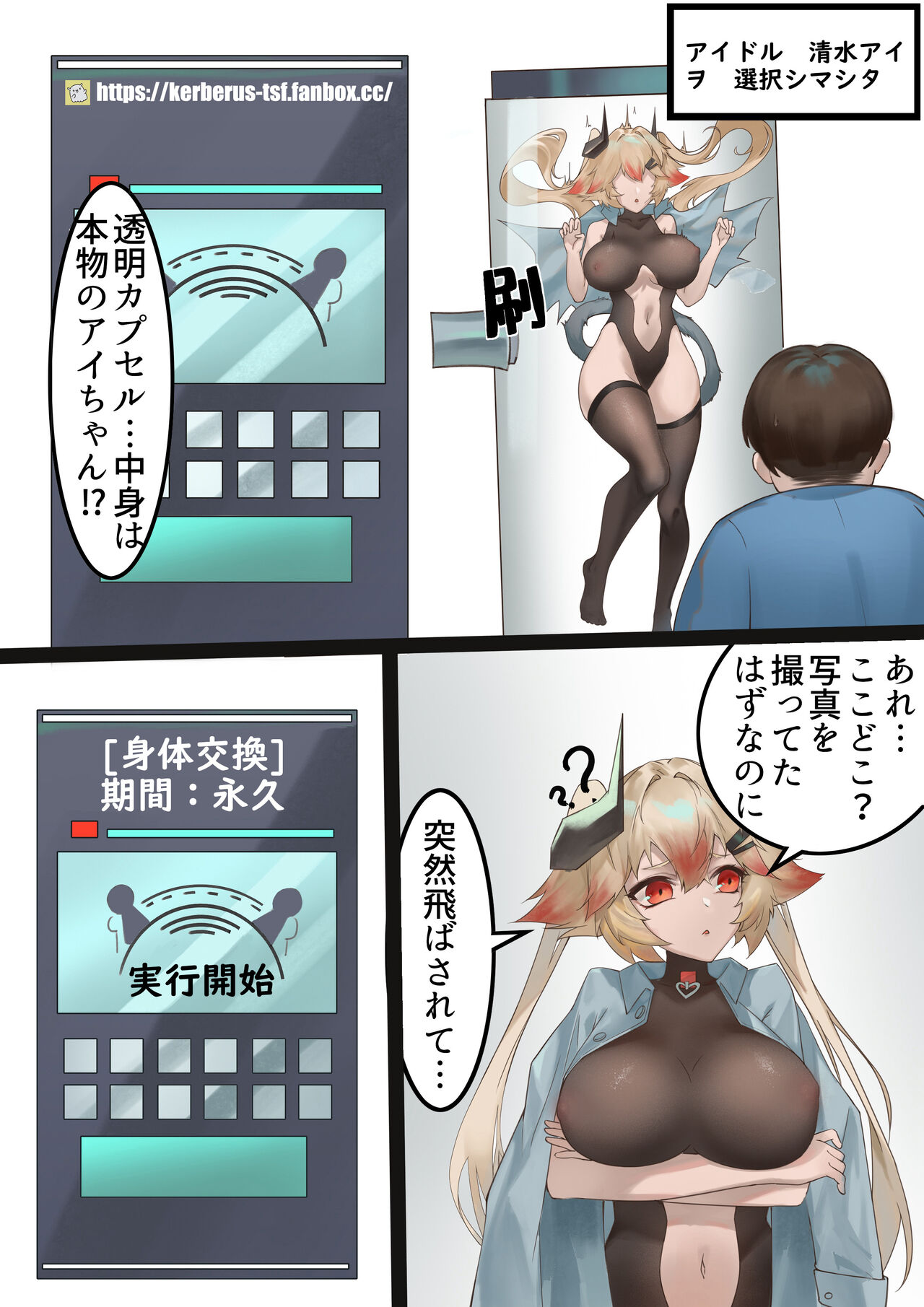 TSF自動販売機 page 5 full