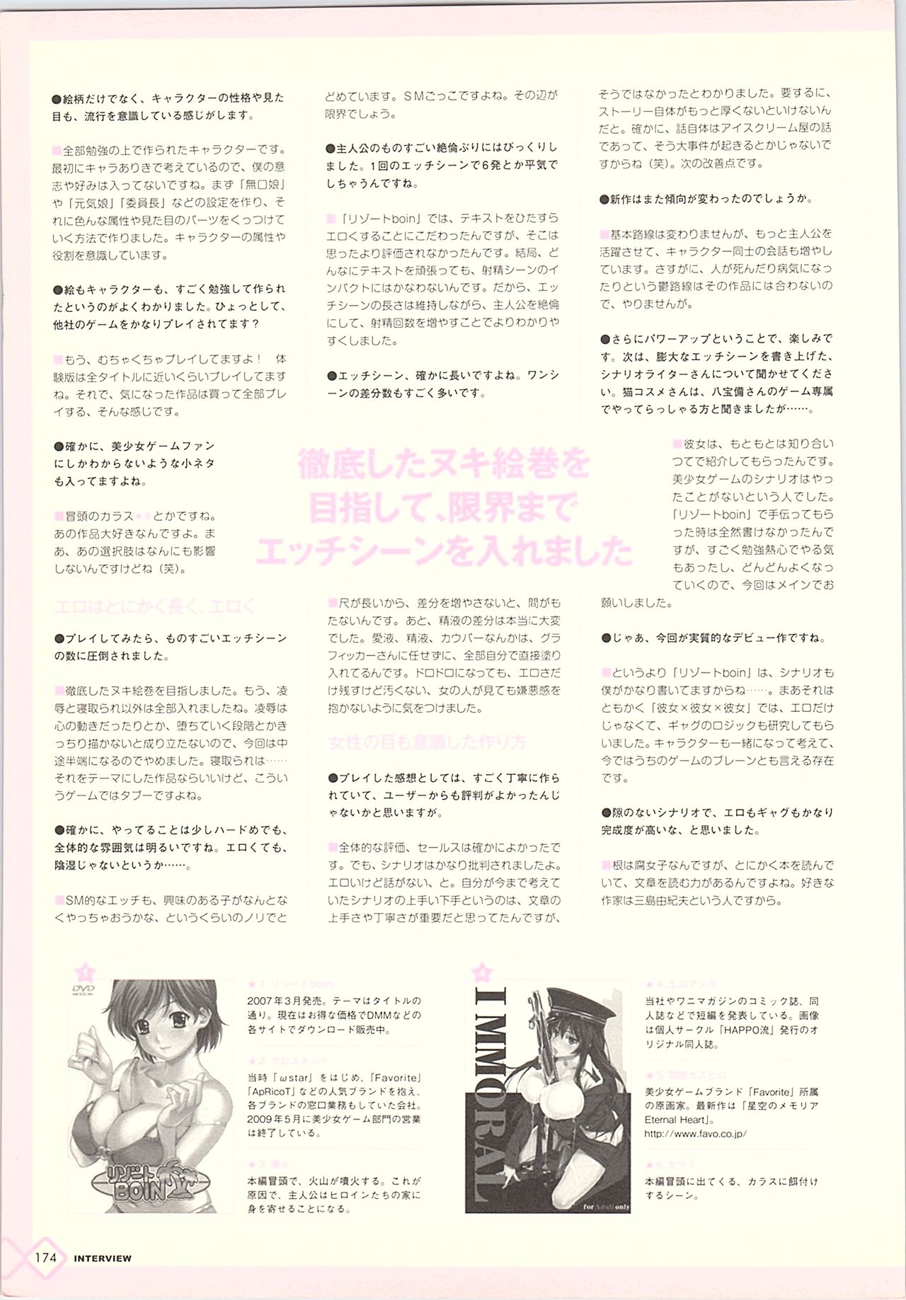 Kanojo x Kanojo x Kanojo - Happoubi Jin Artworks page 5 full