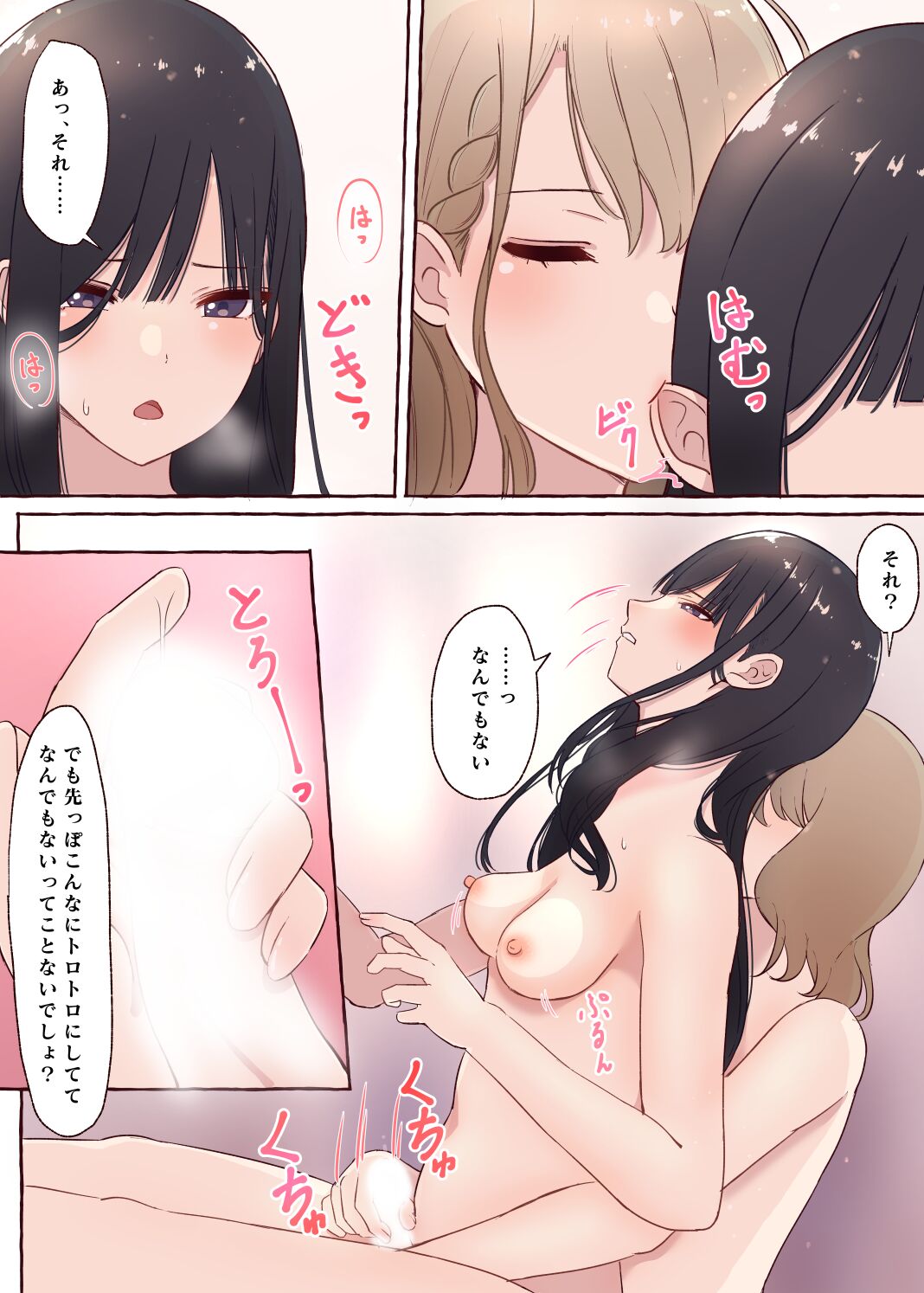shimoshi page 3 full