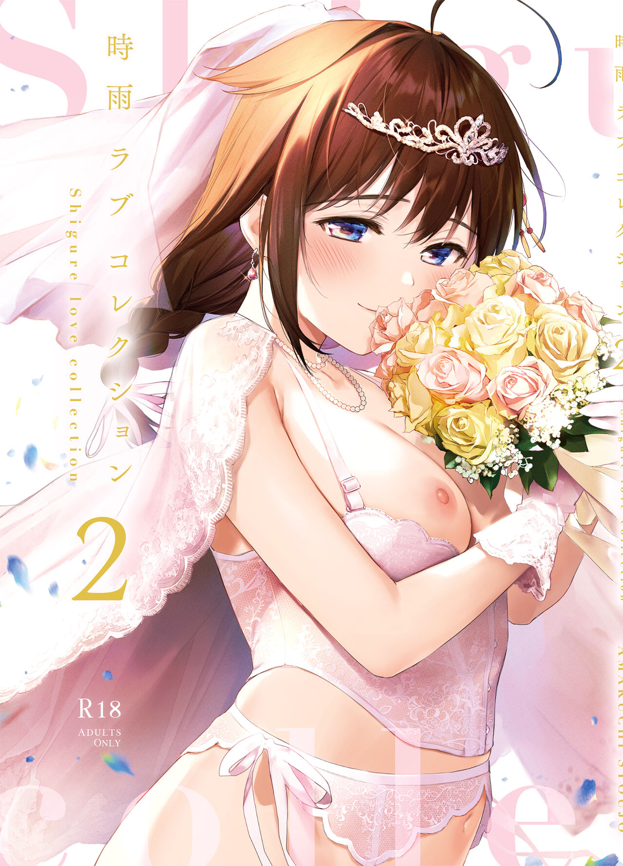 Shigure Love Collection 2 page 1 full