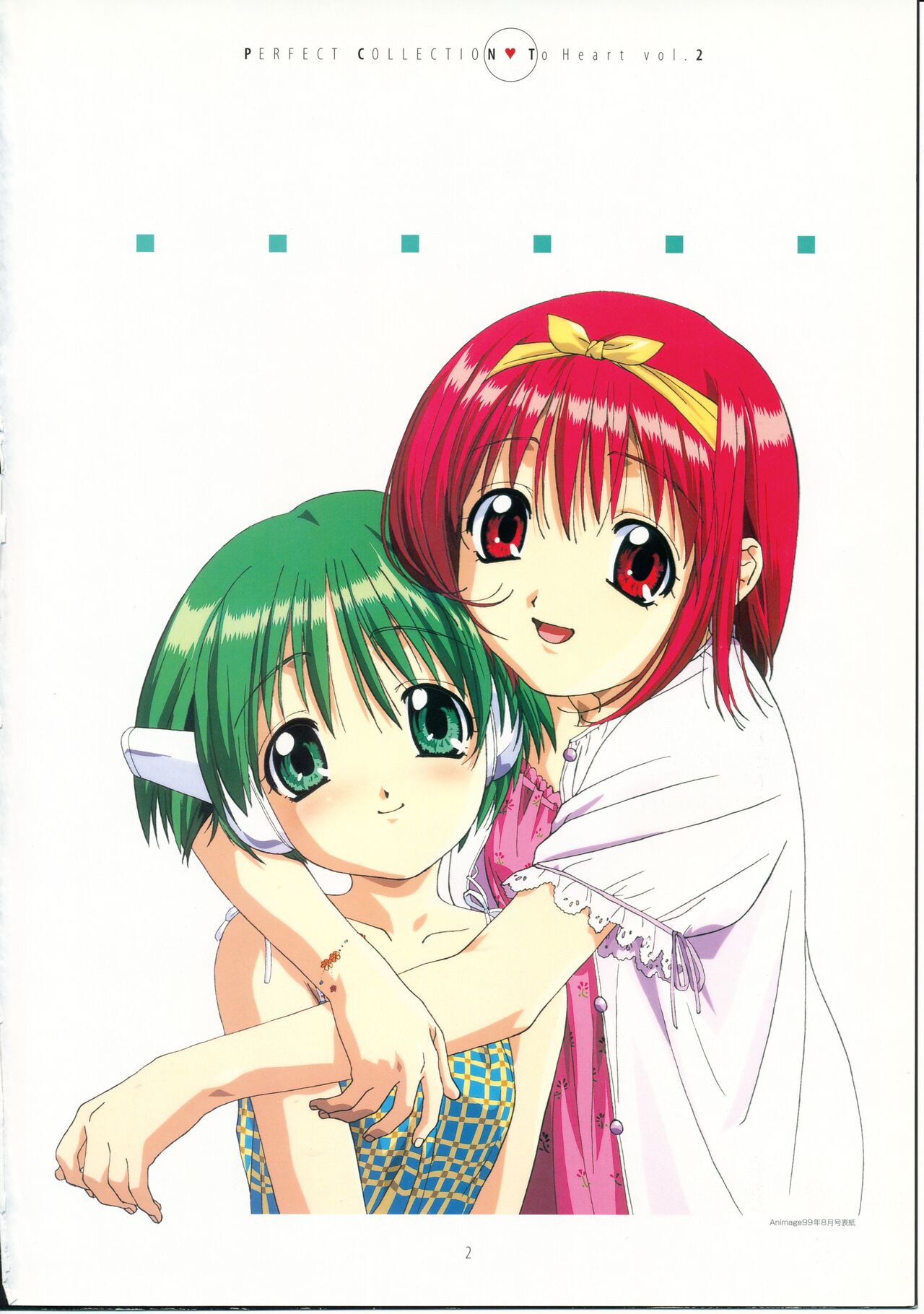 TV Animation To Heart VOL.2 KSS PERFECT COLLECTION SERIES page 10 full