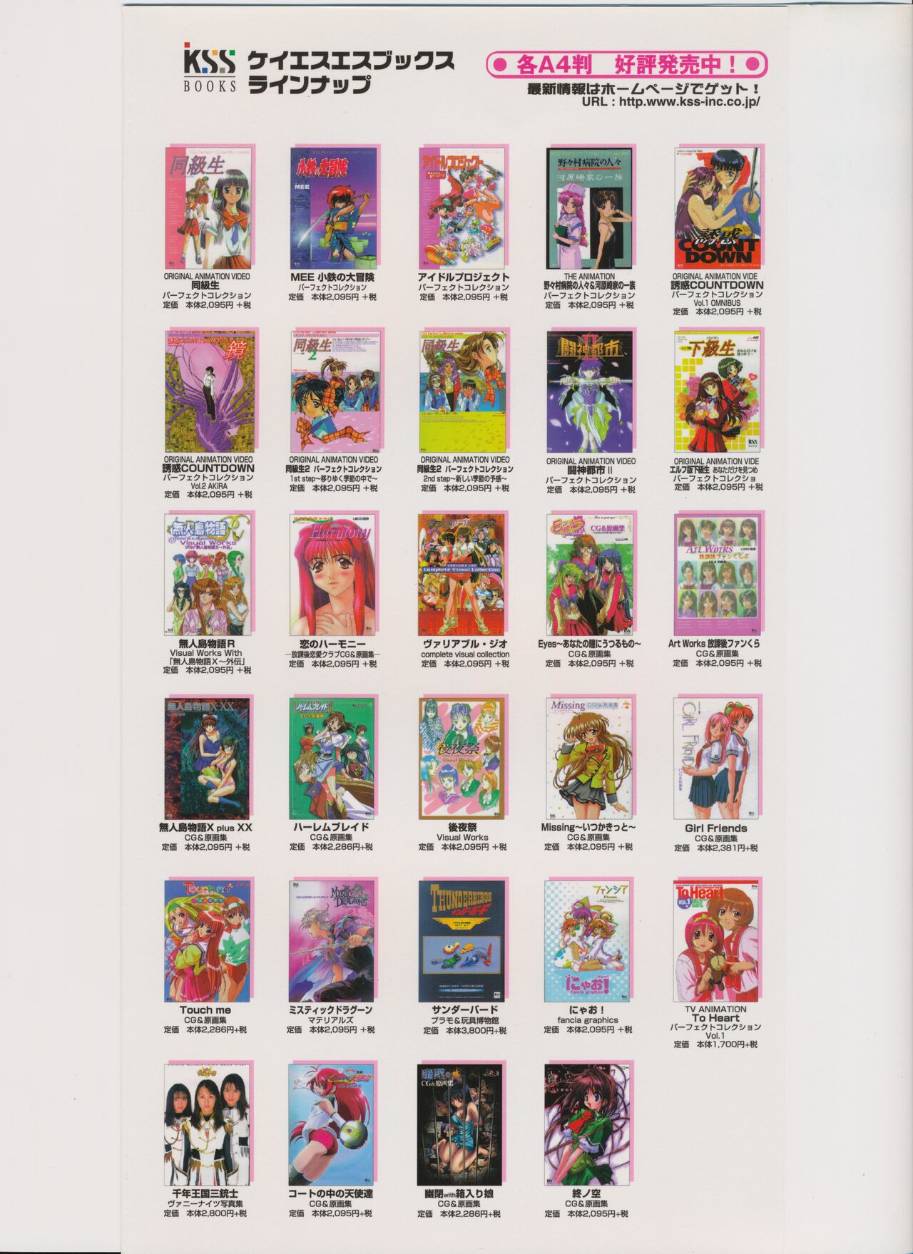 TV Animation To Heart VOL.2 KSS PERFECT COLLECTION SERIES page 2 full