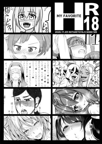 MY FAVORITE H cover