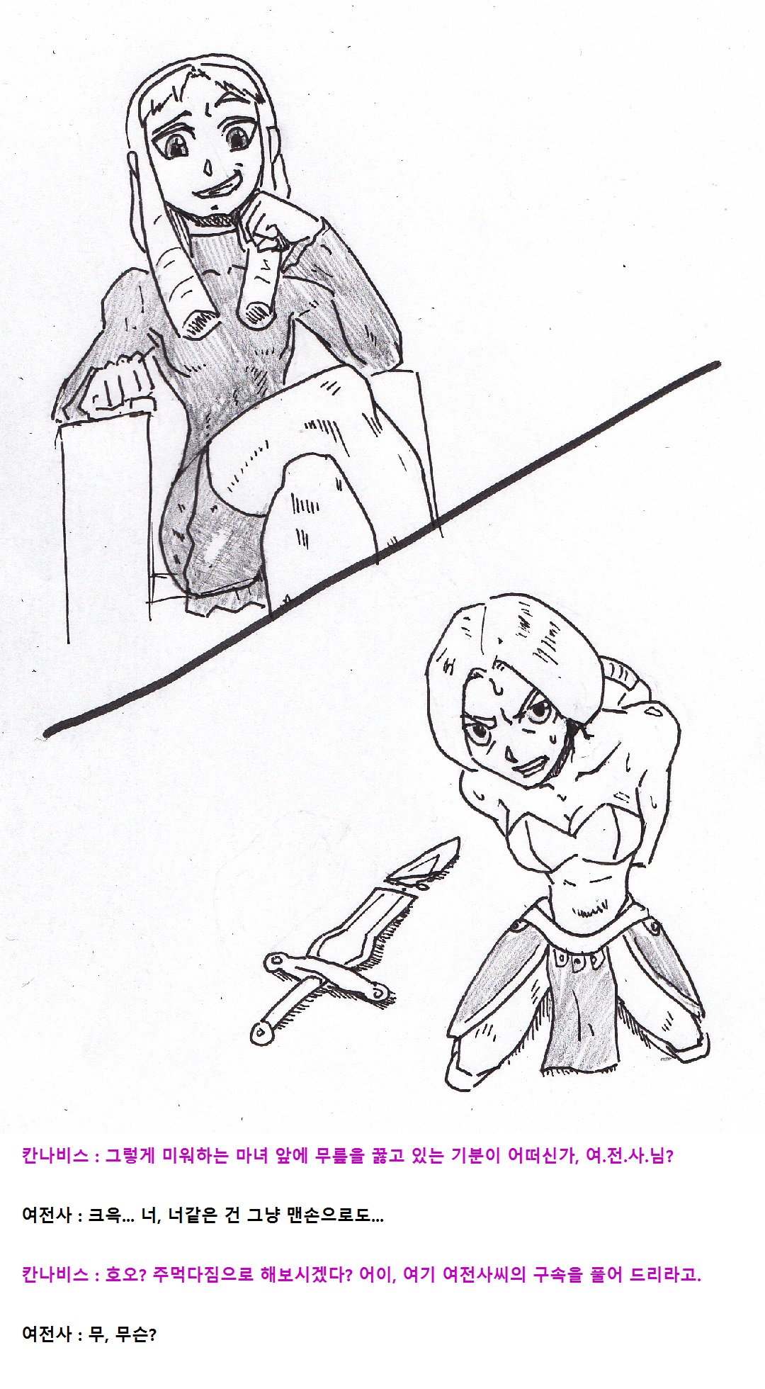 allesey  Part 1 page 6 full